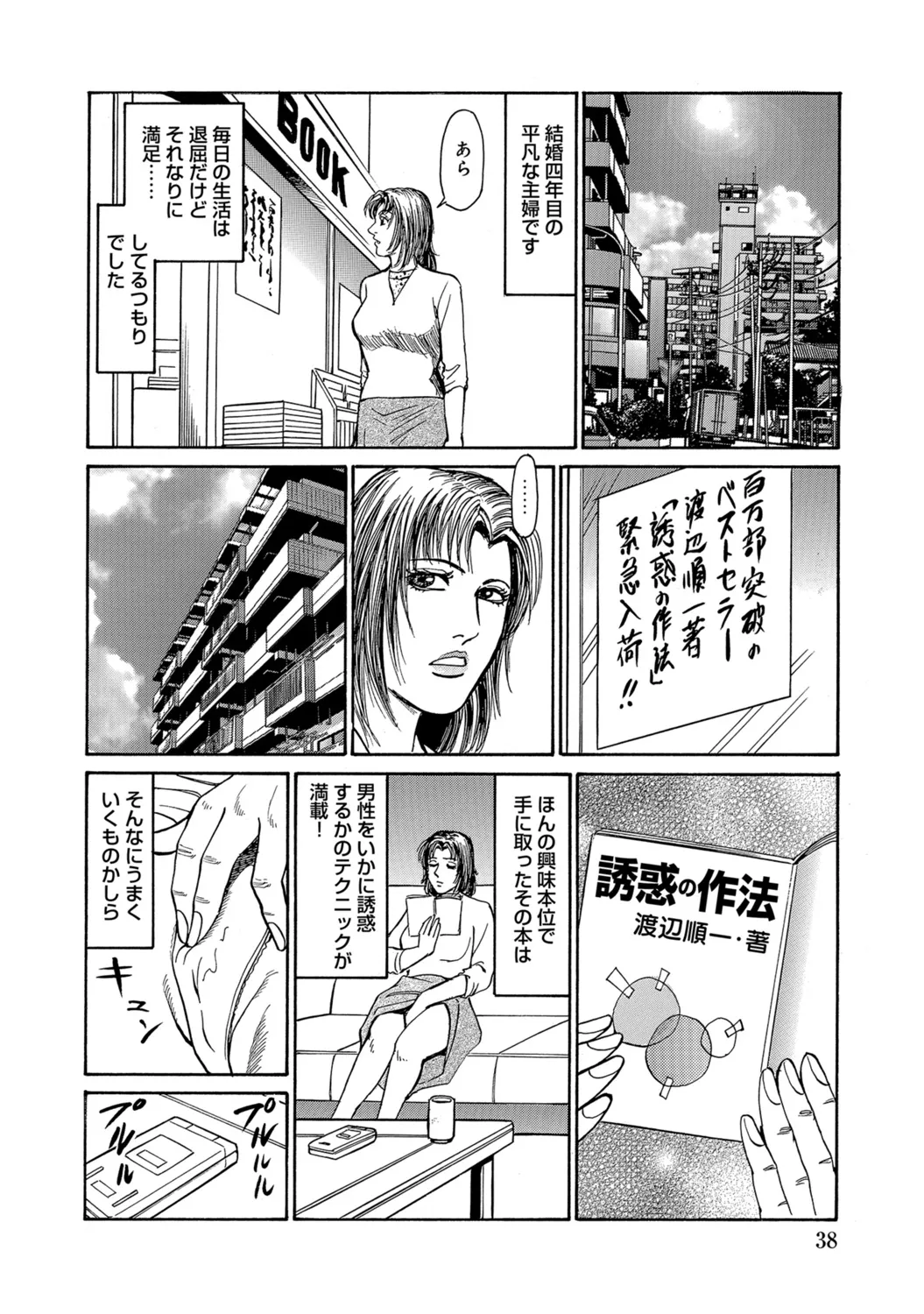 Page 37