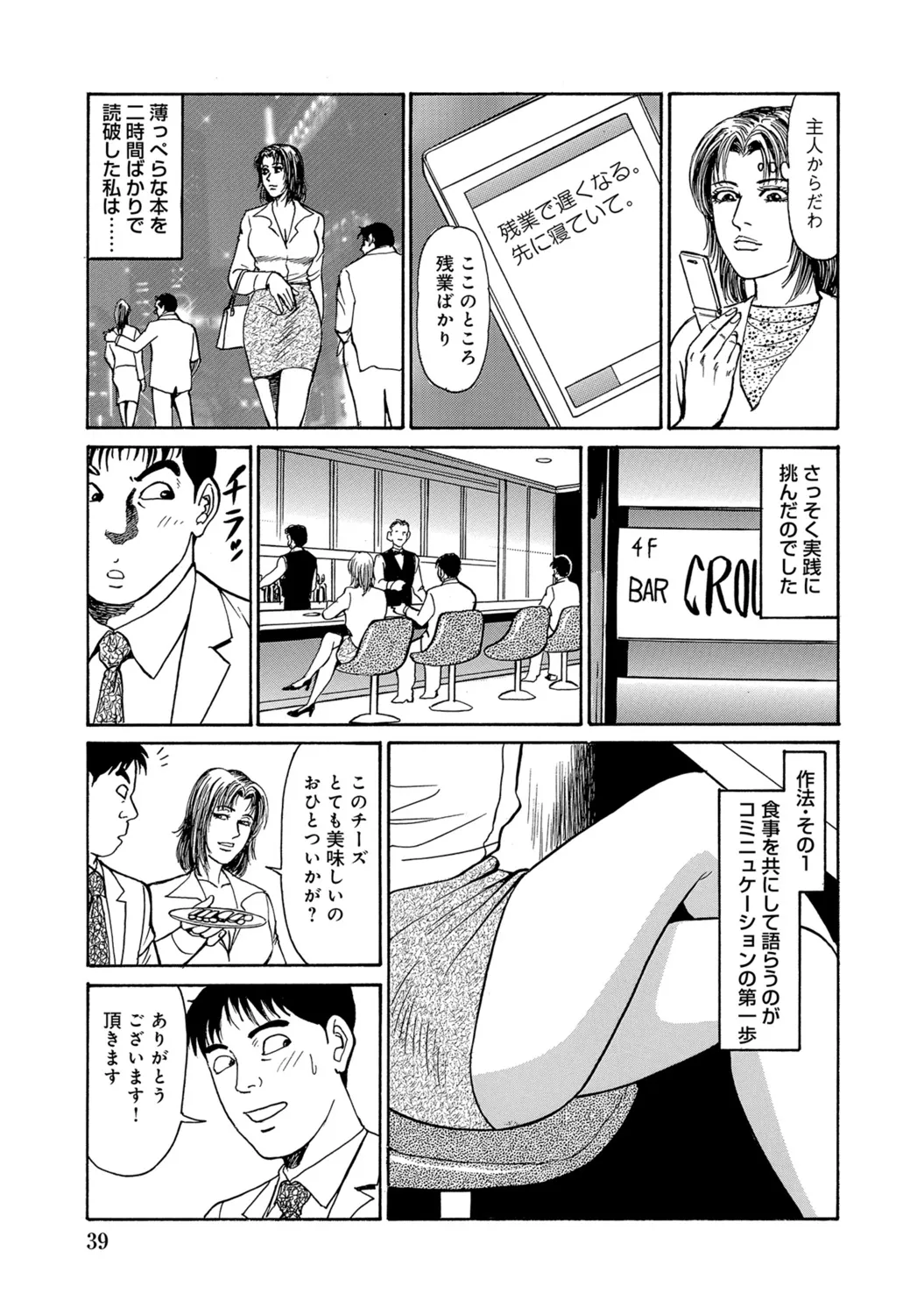 Page 38