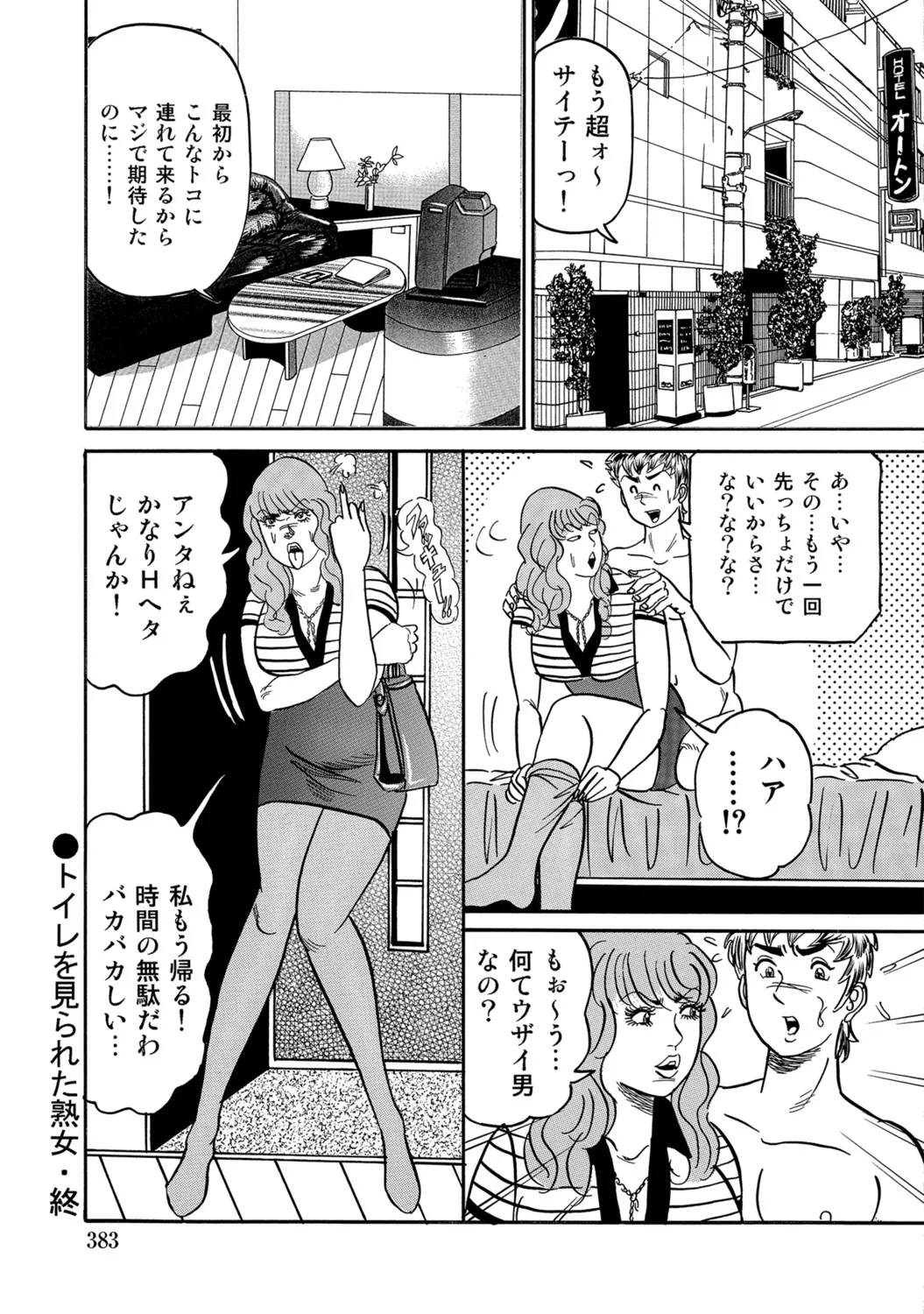 Page 381
