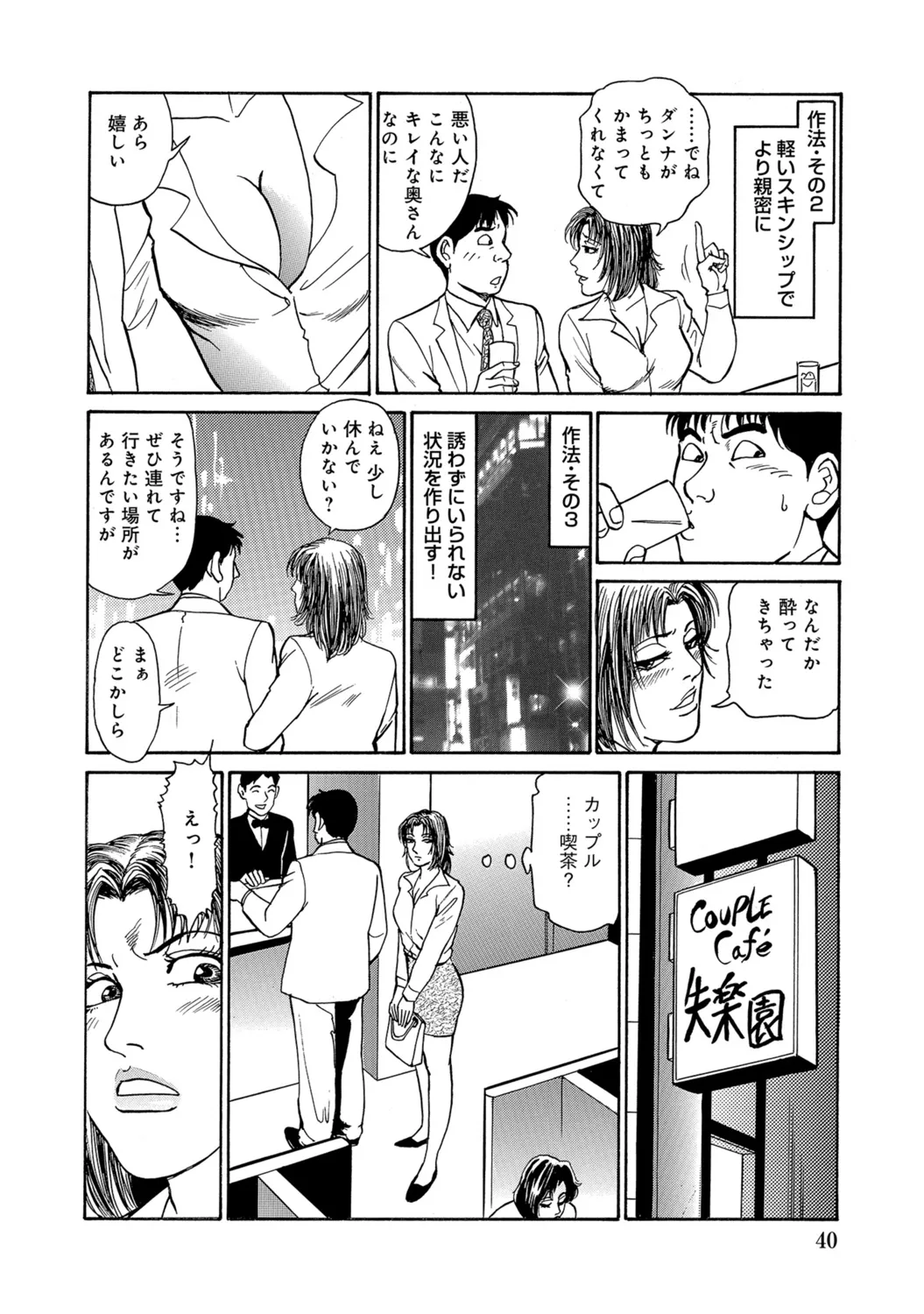 Page 39
