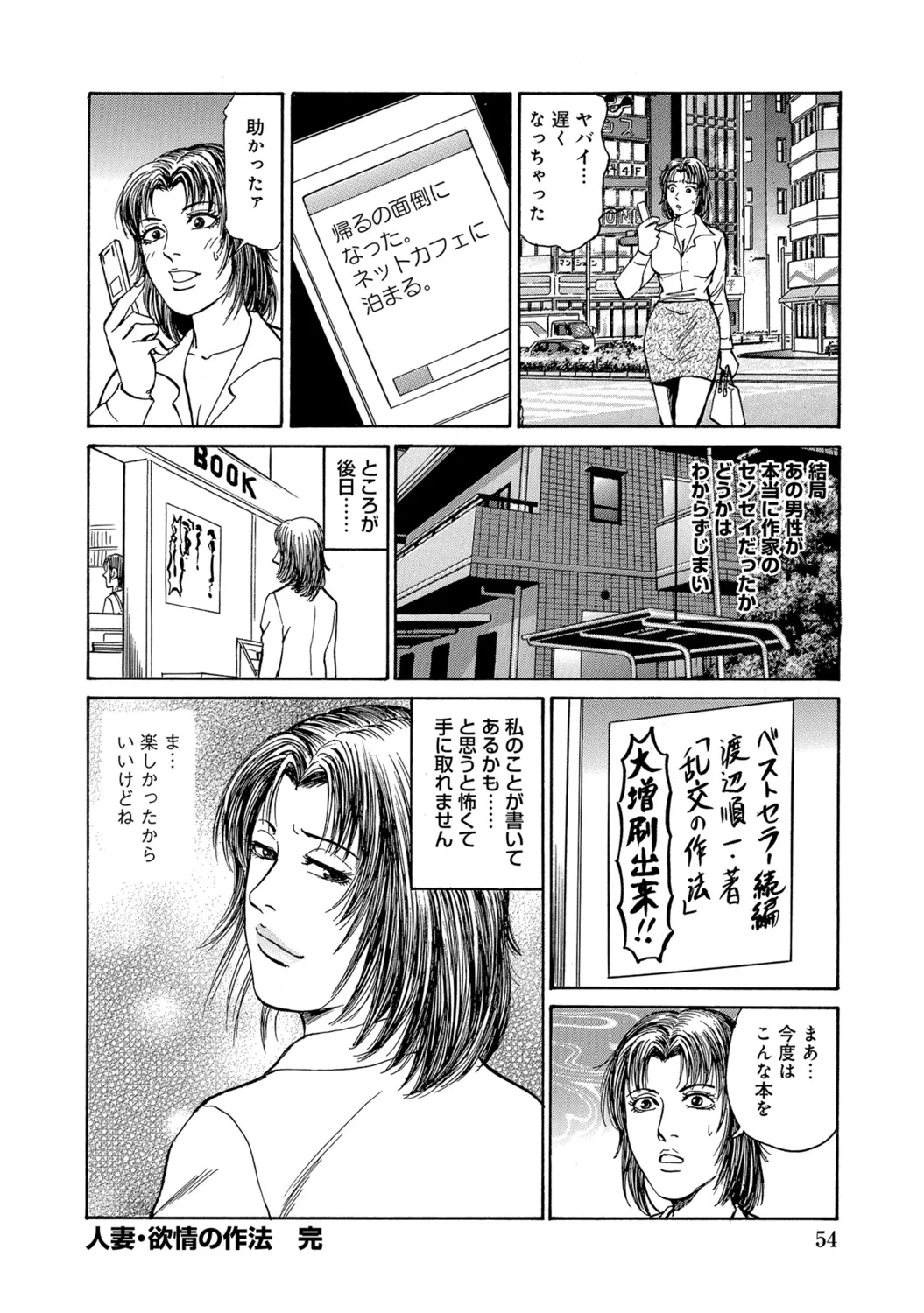 Page 53