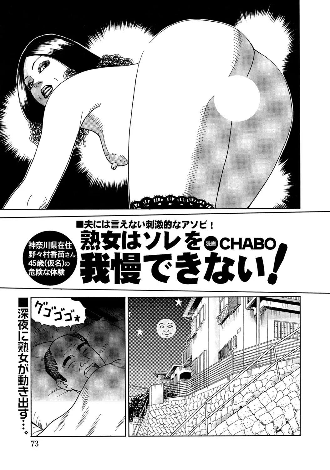 Page 72
