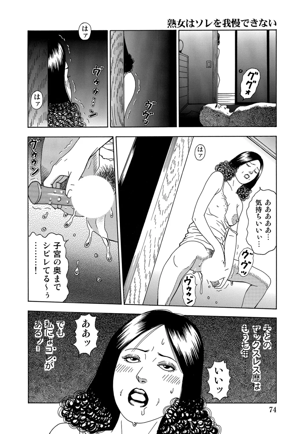 Page 73