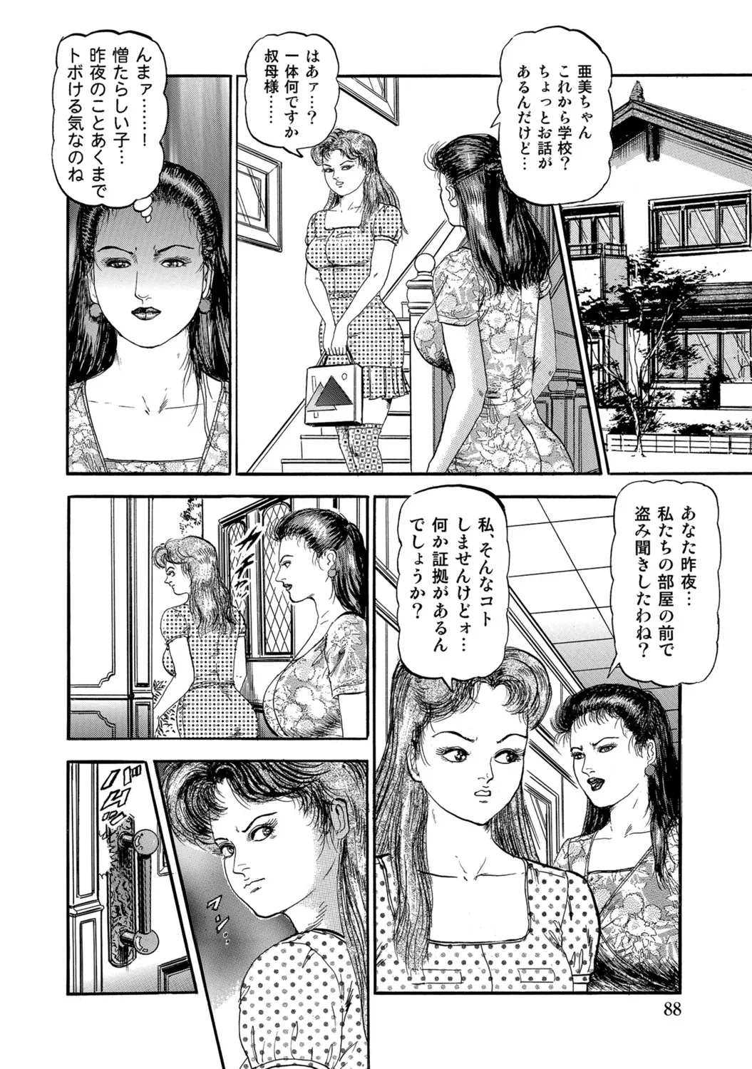 Page 87