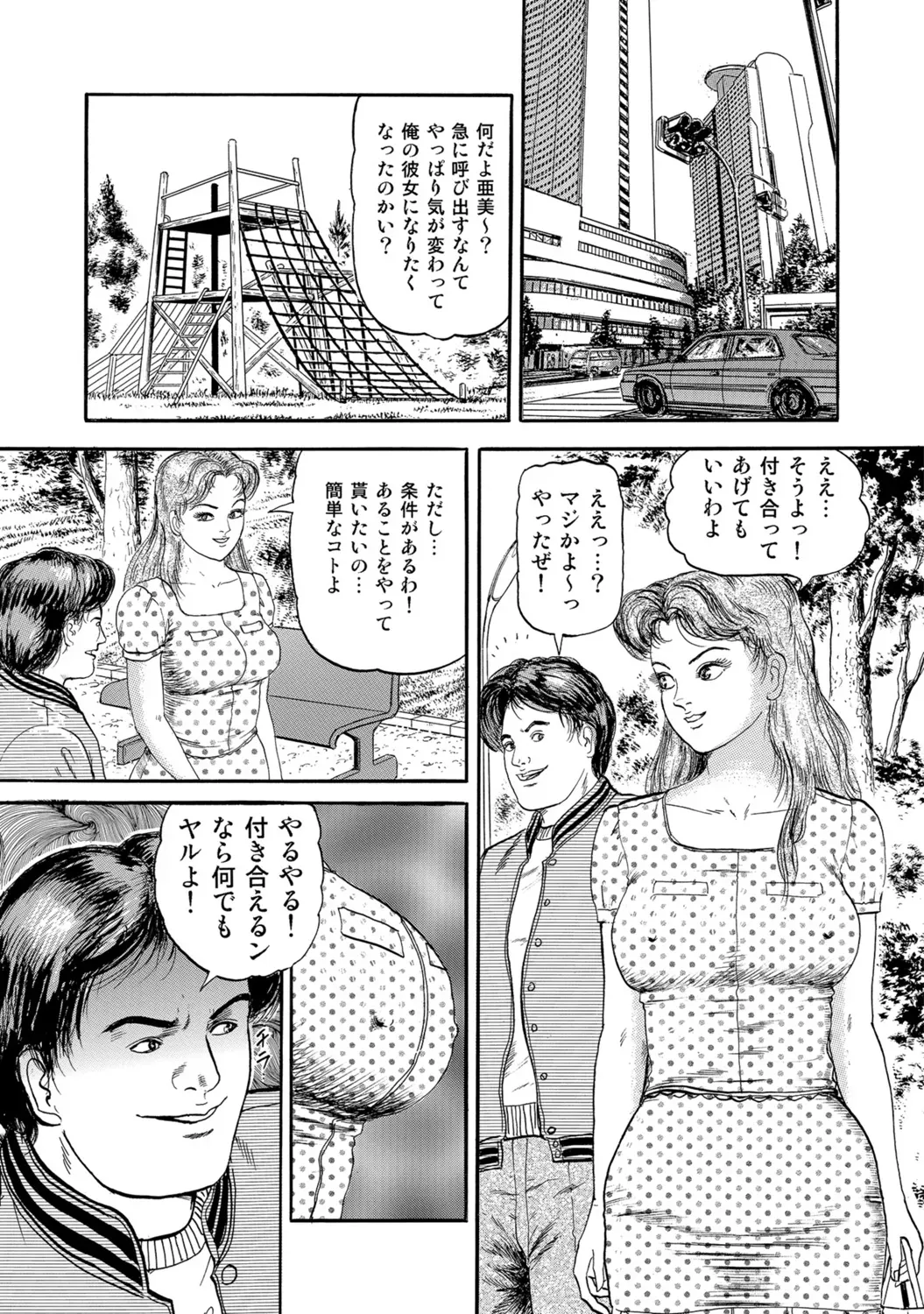Page 88