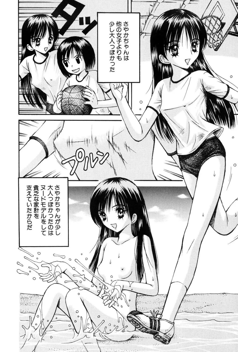 Page 51