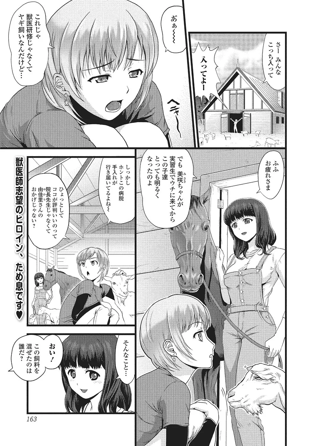 Page 157