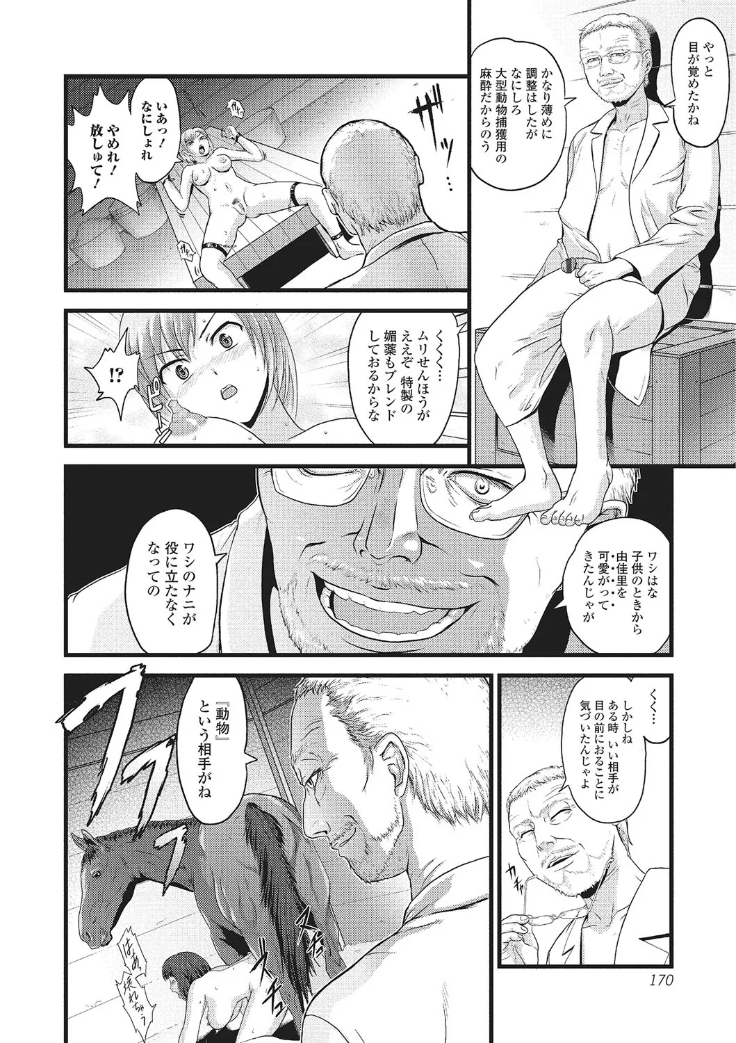 Page 164