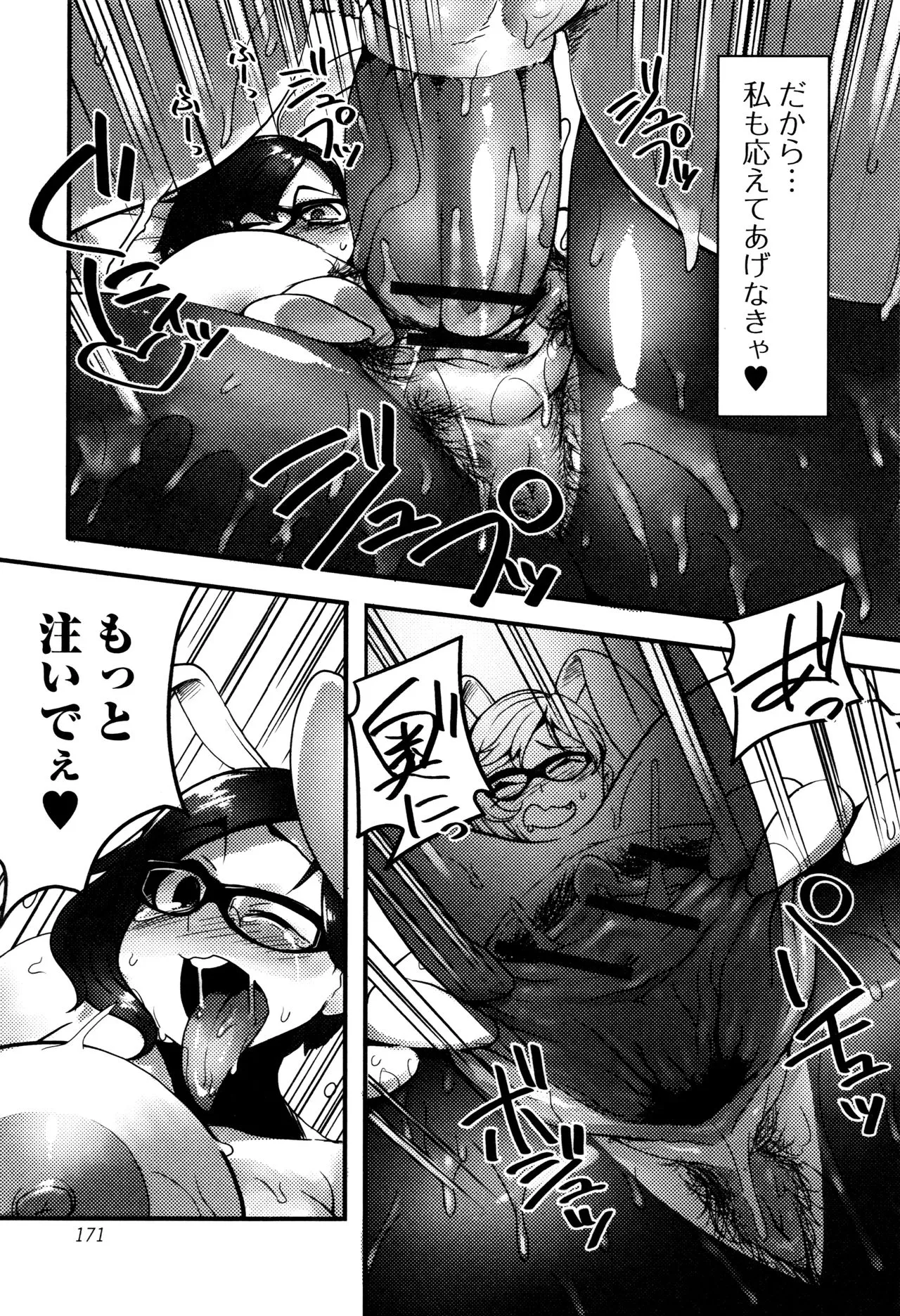 Page 170