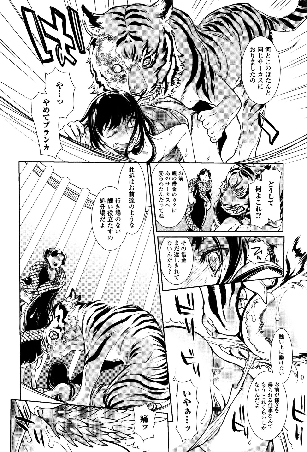Page 181