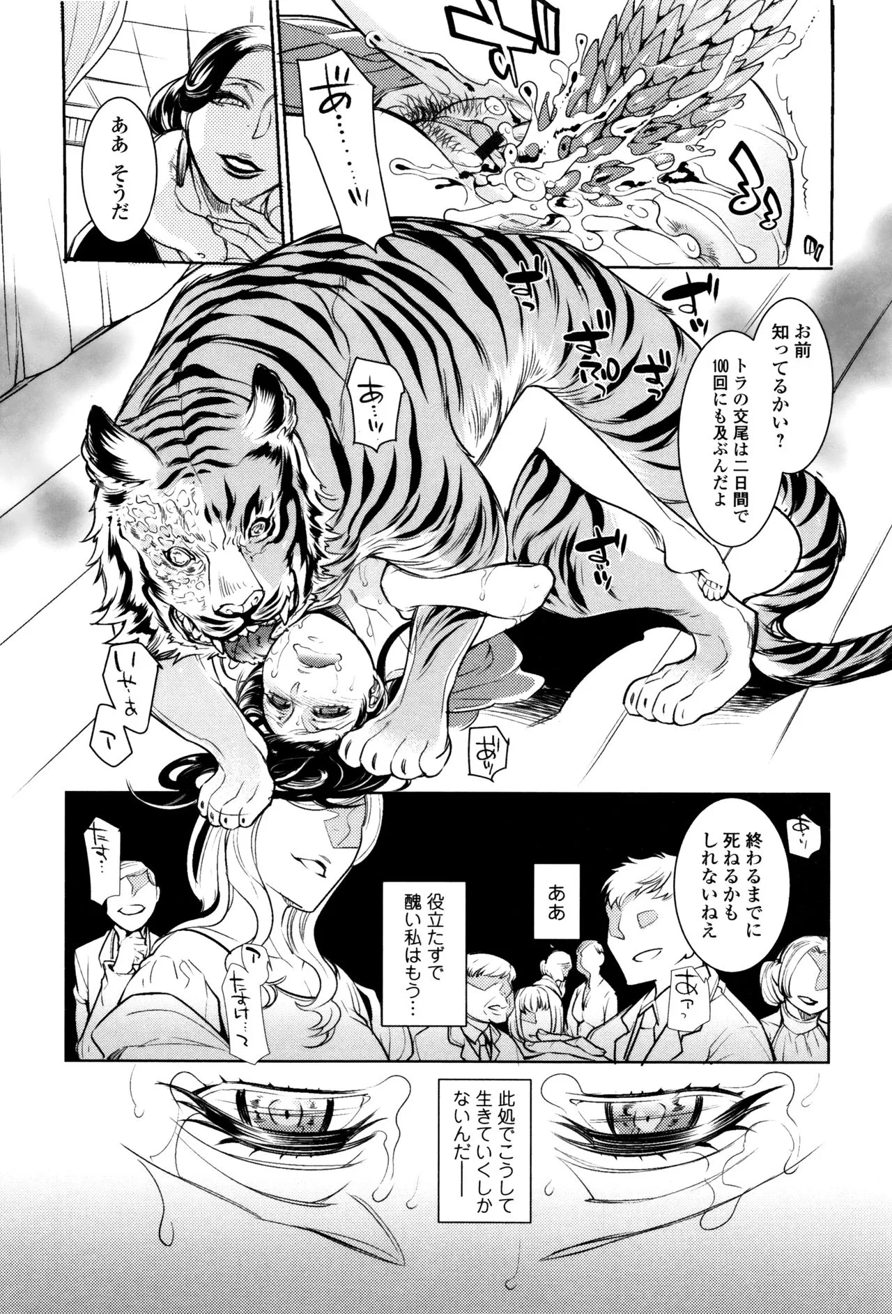 Page 193