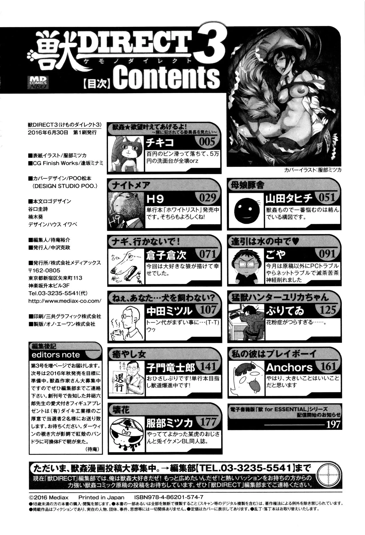 Page 197
