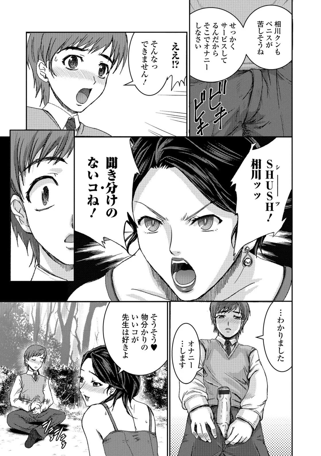 Page 167