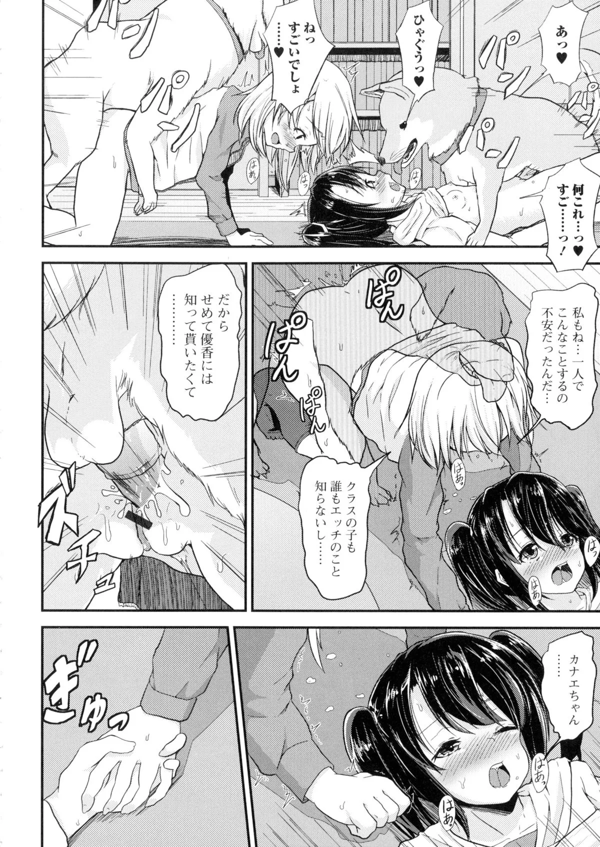 Page 124