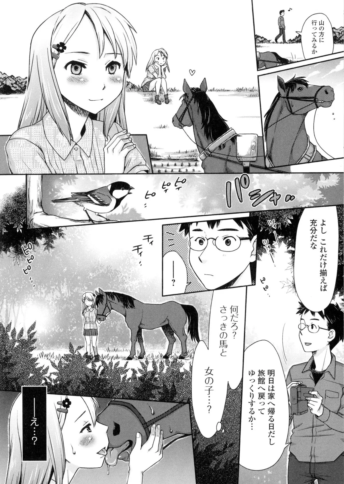 Page 132