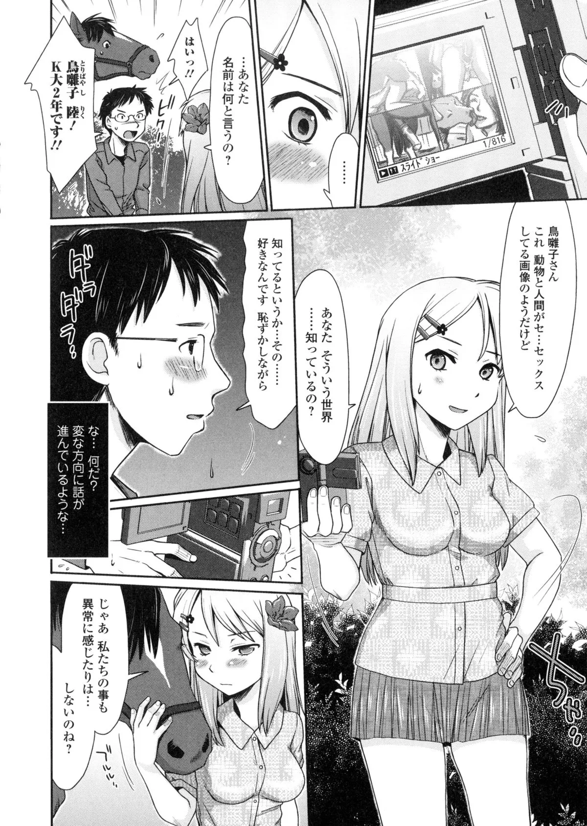 Page 134
