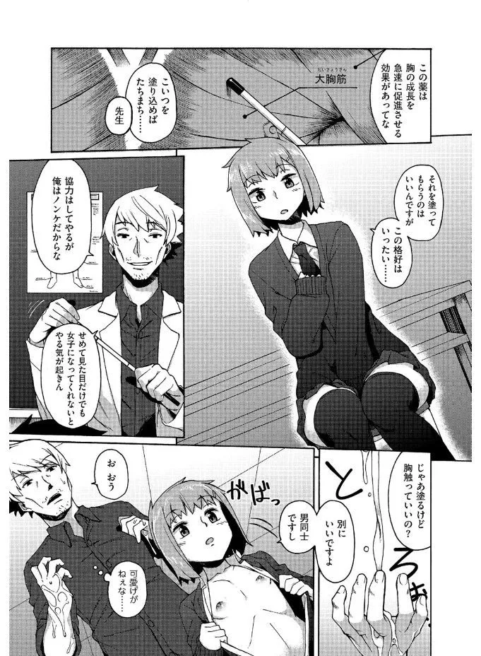 Page 116
