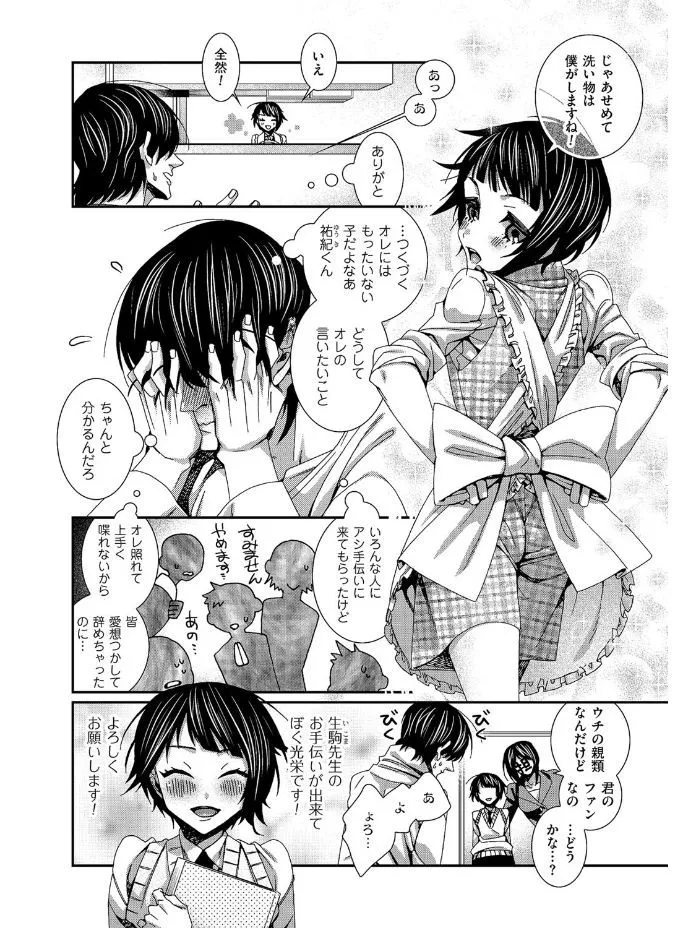 Page 179