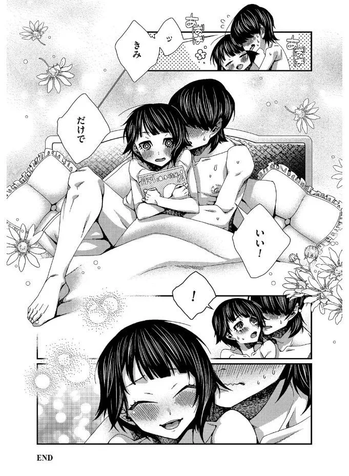 Page 193