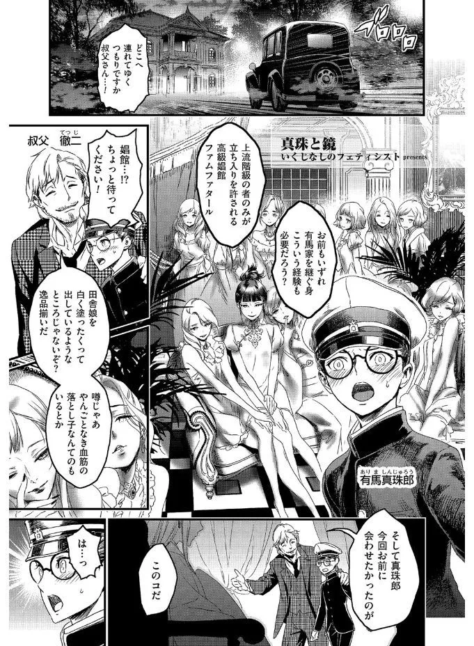 Page 194