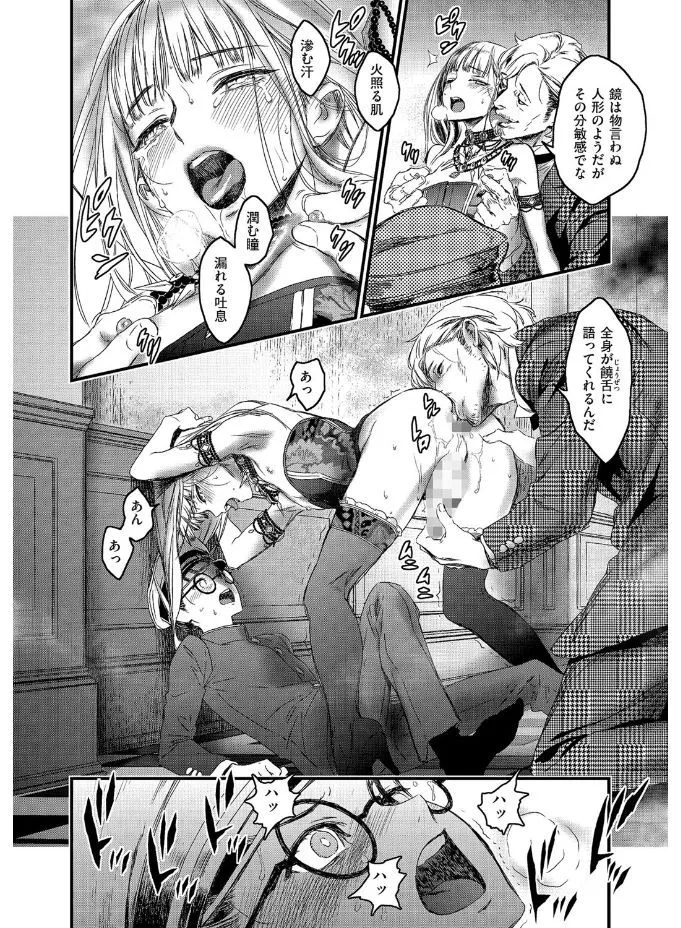 Page 197