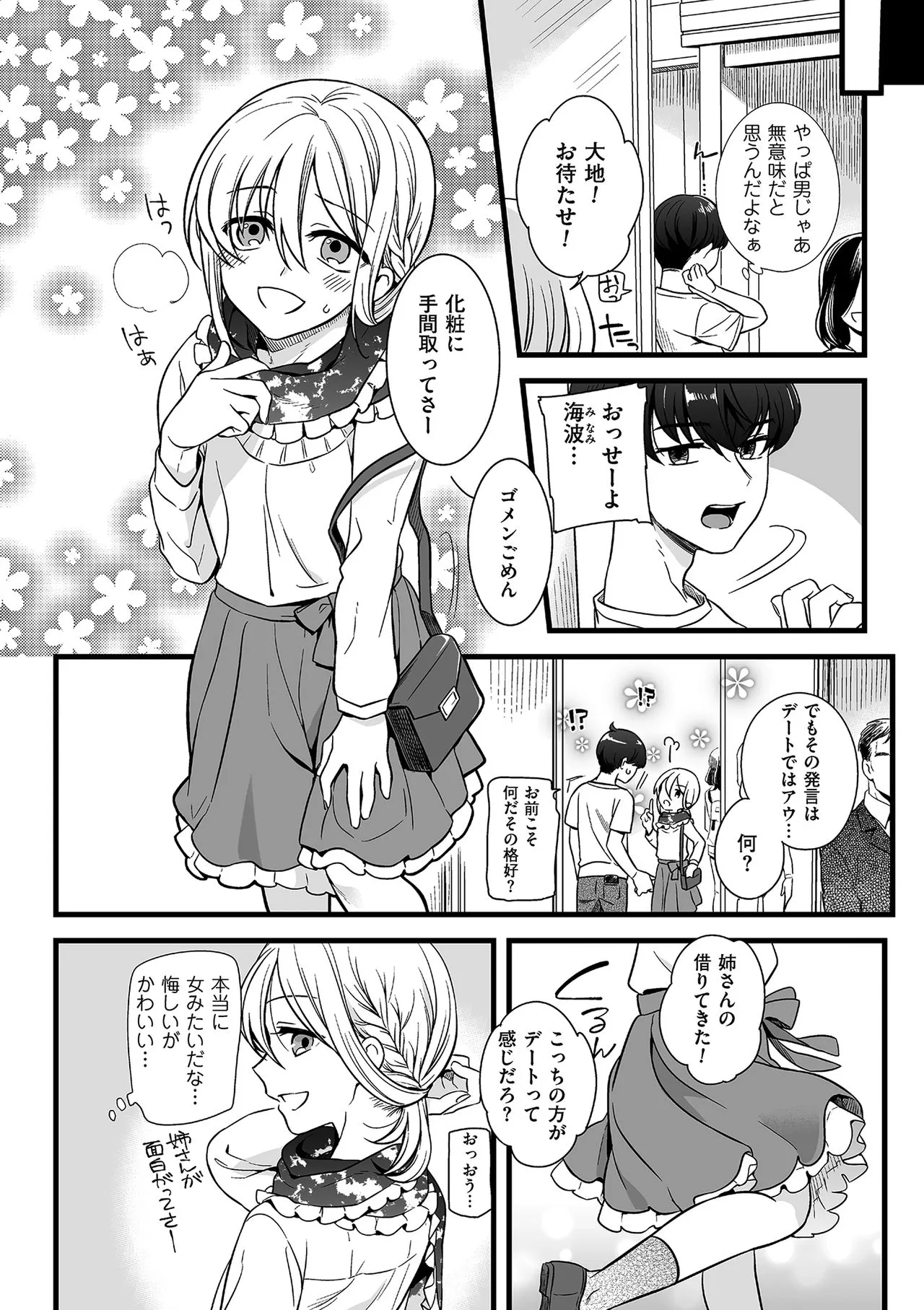 Page 149