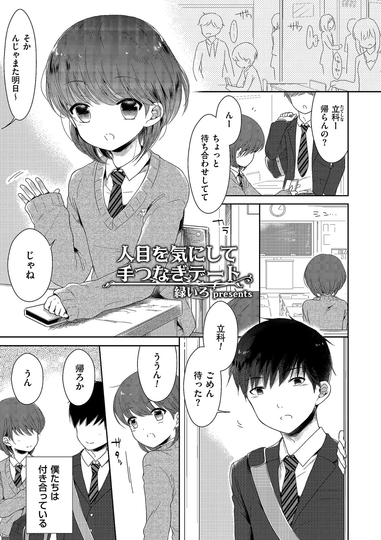 Page 164