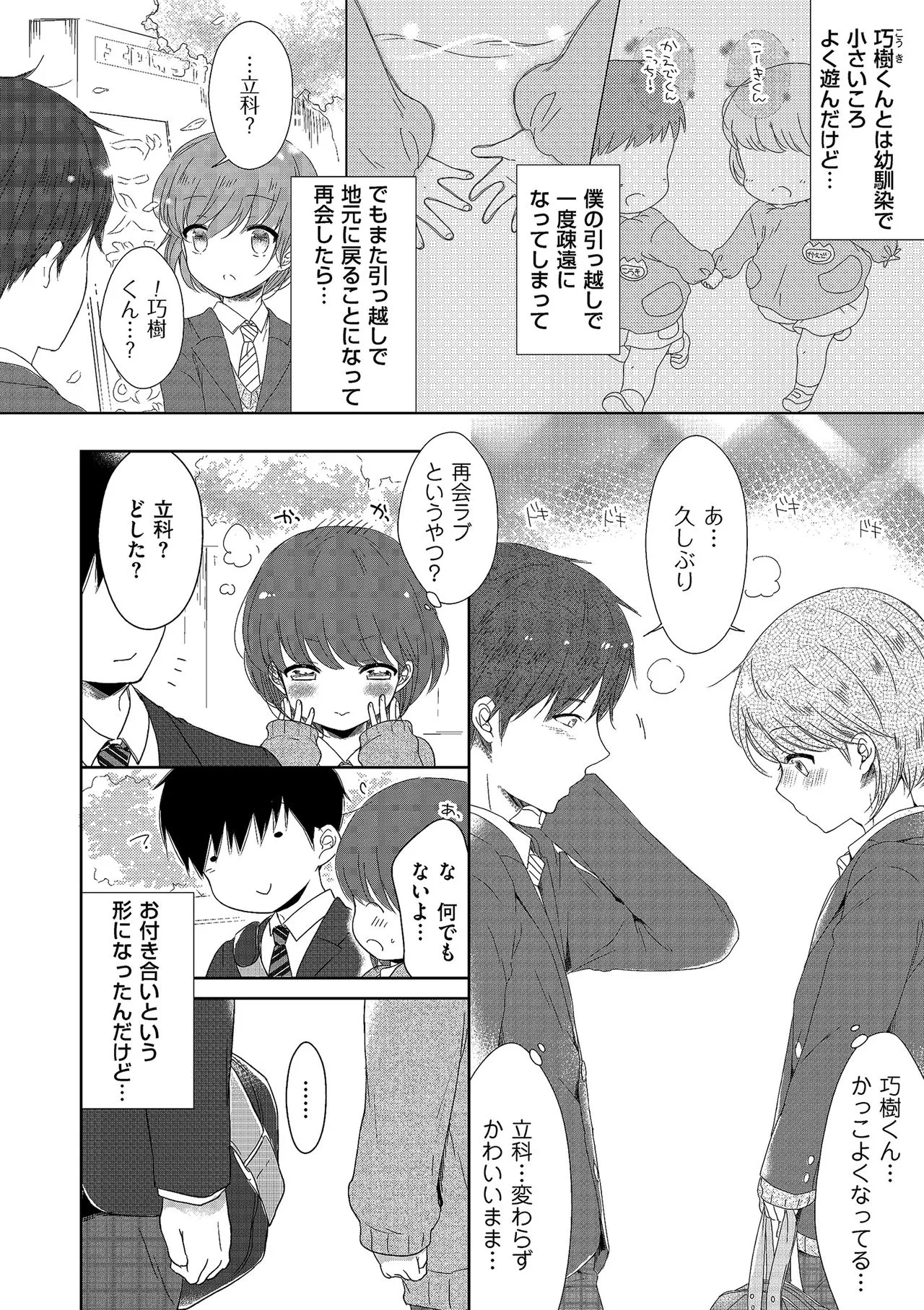 Page 165