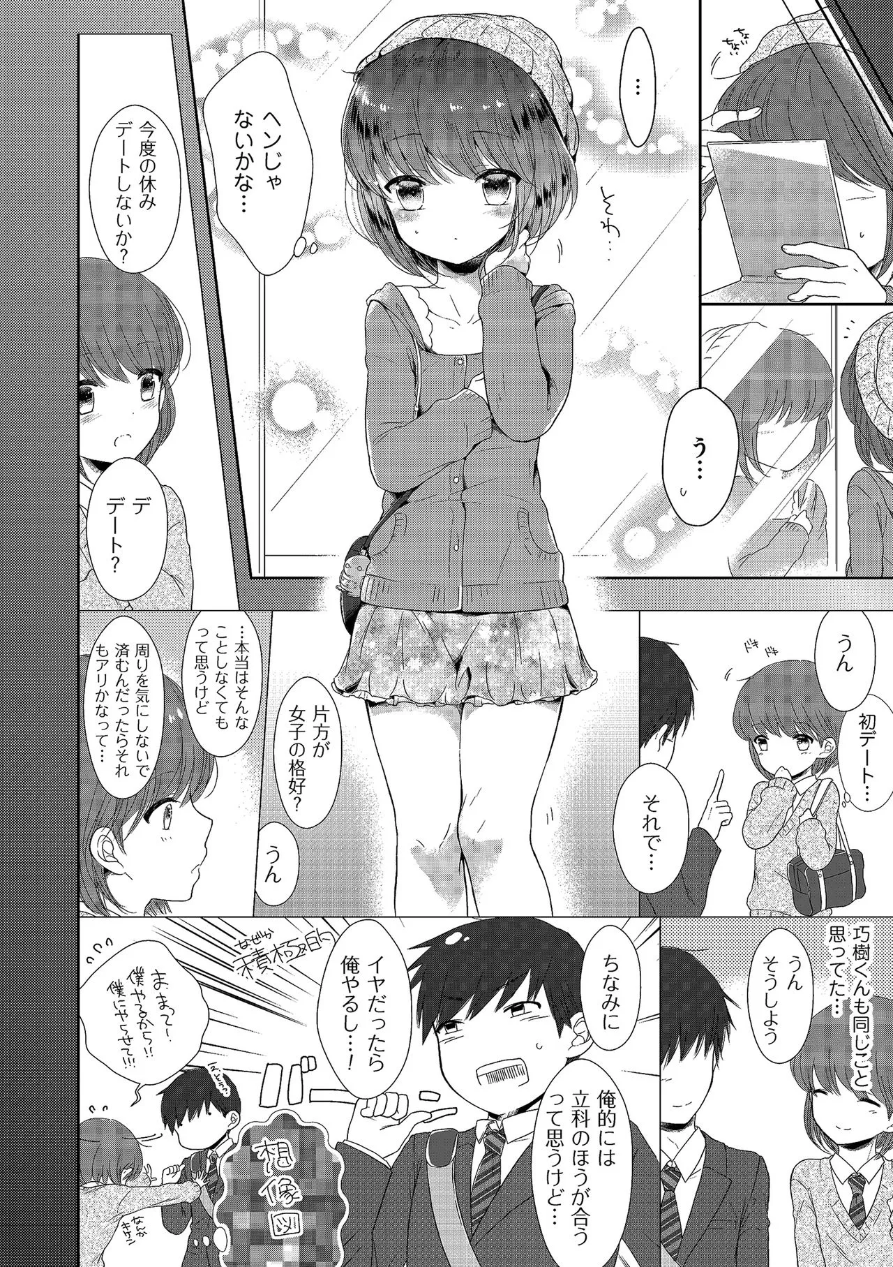 Page 167