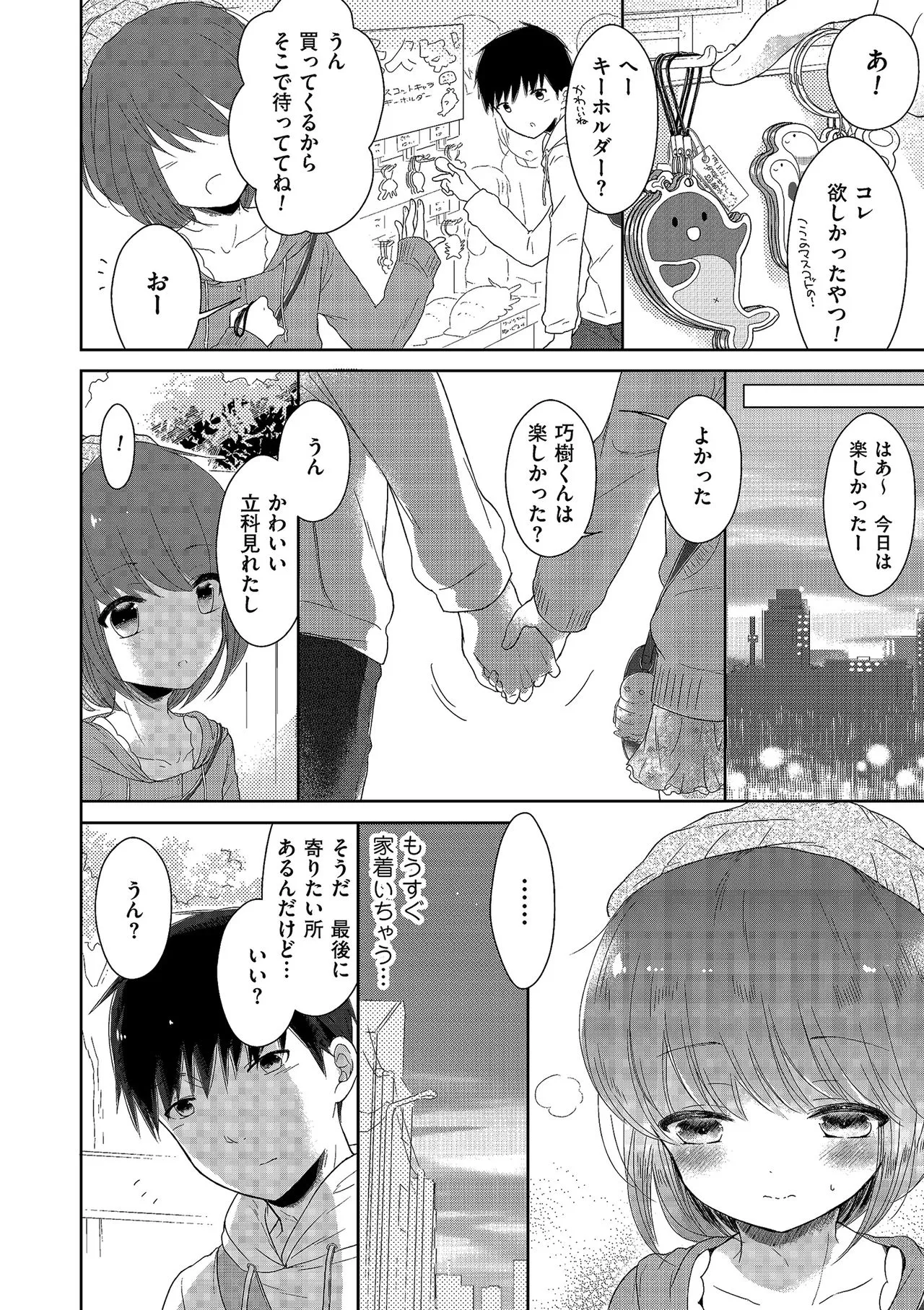 Page 171