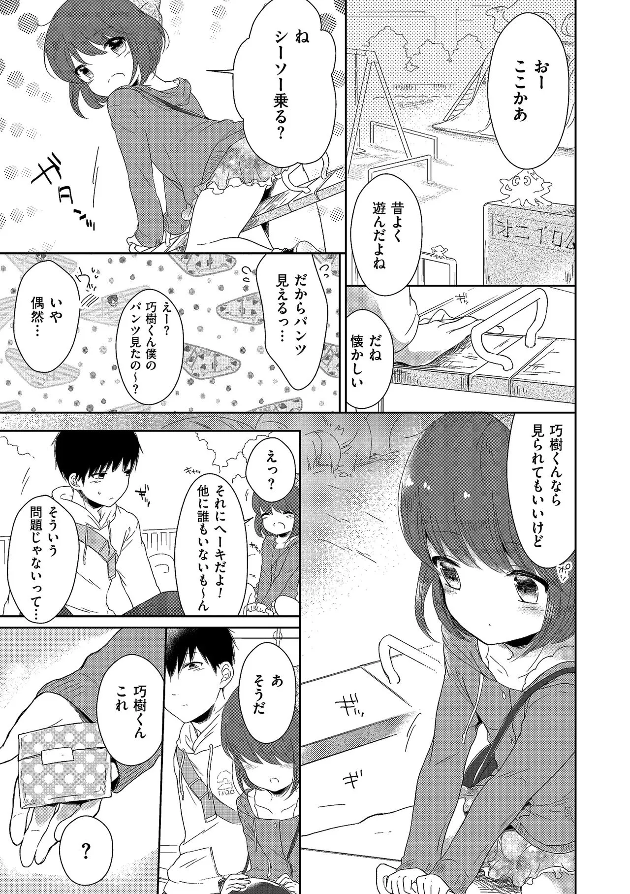 Page 172