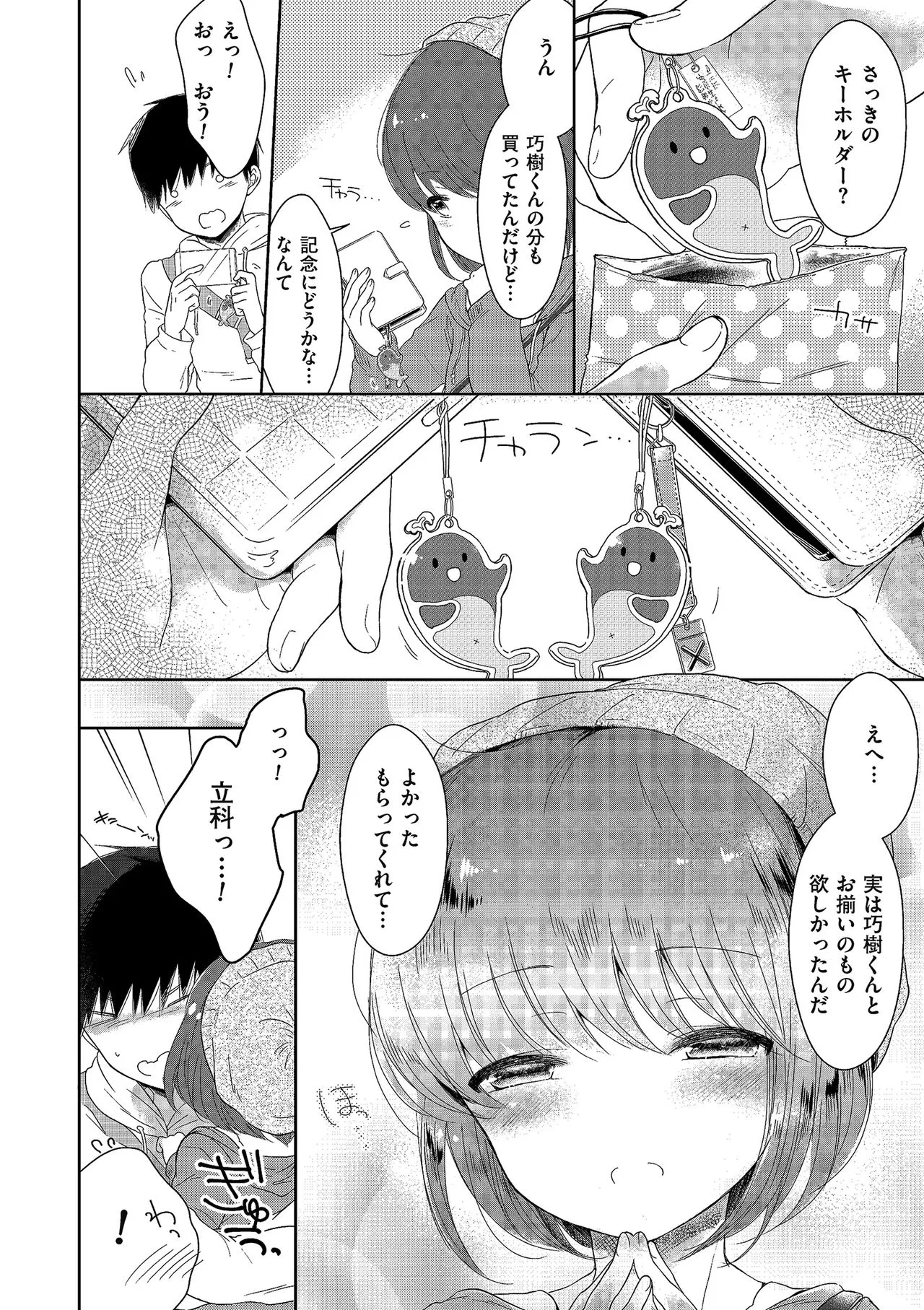 Page 173
