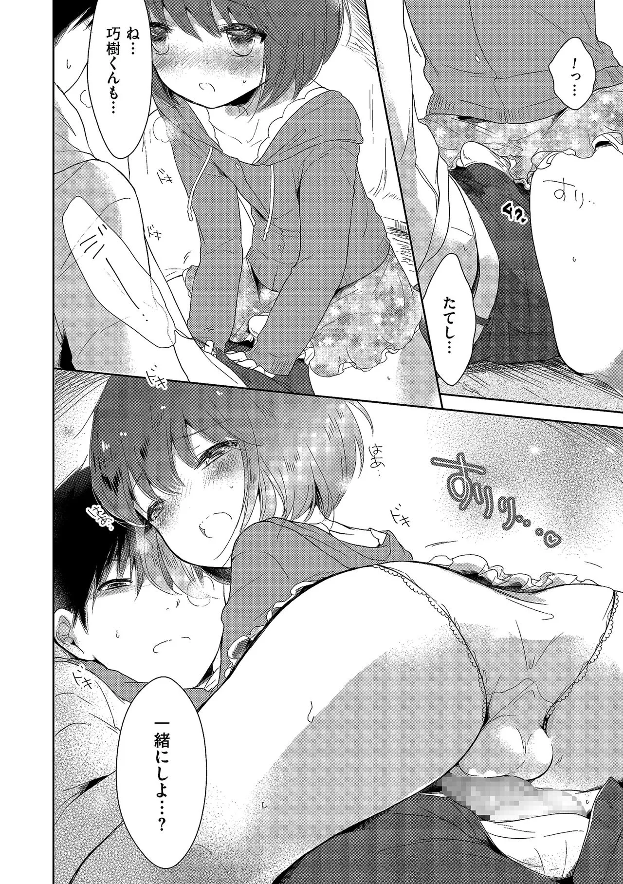 Page 179