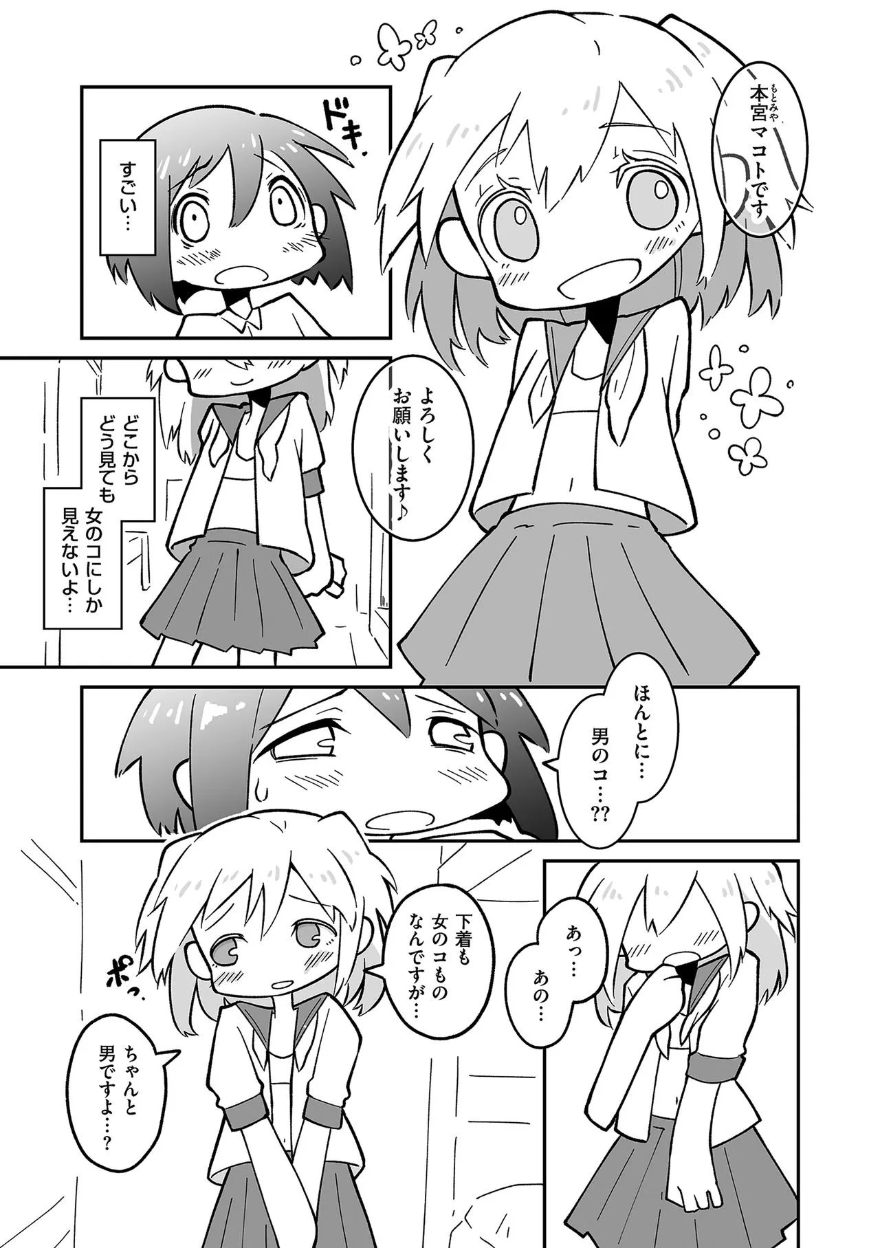 Page 54