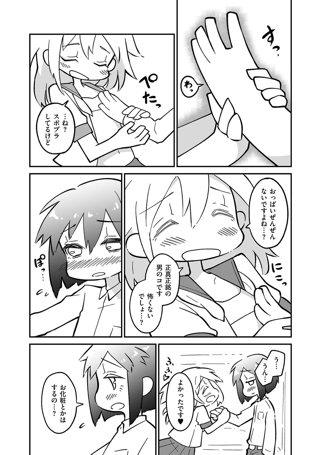 Page 55