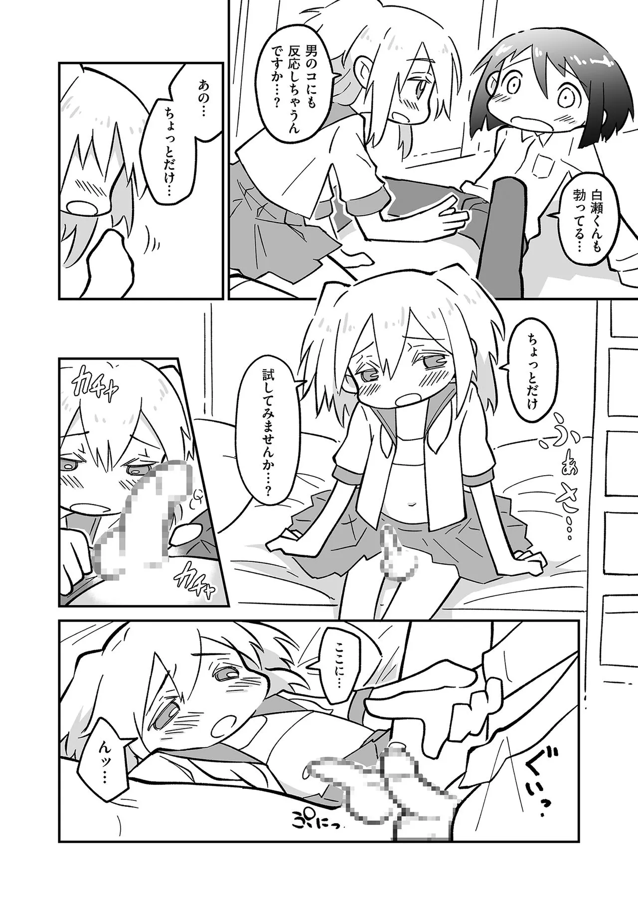Page 59