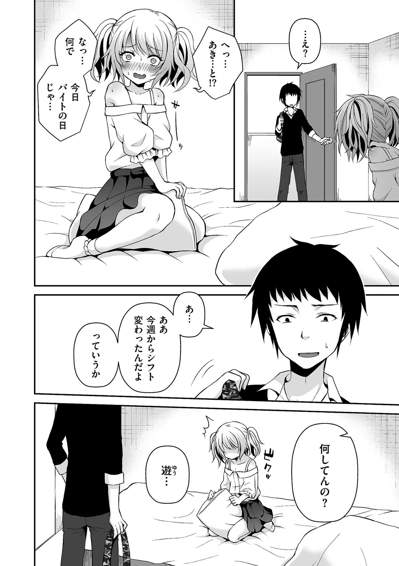 Page 105