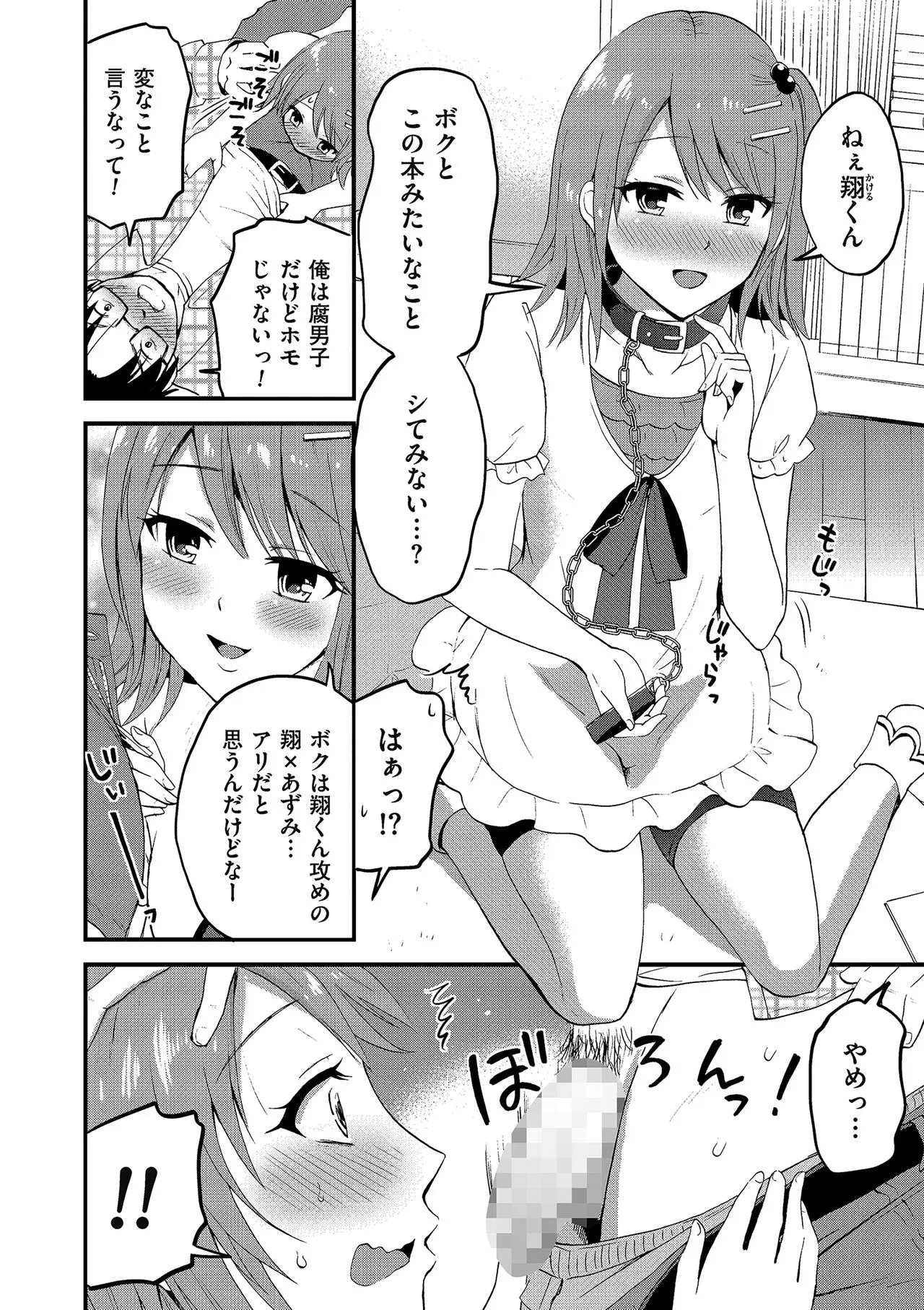 Page 121