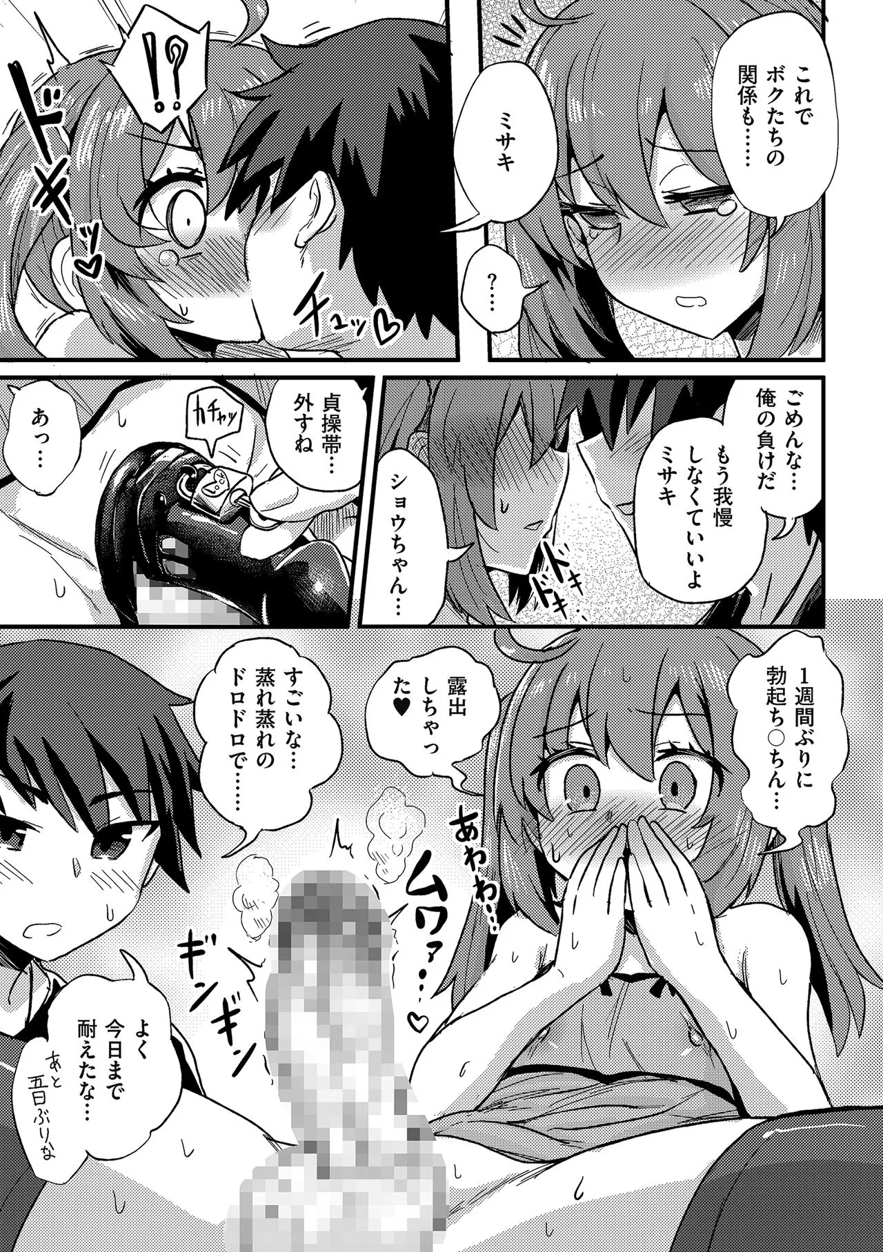 Page 142