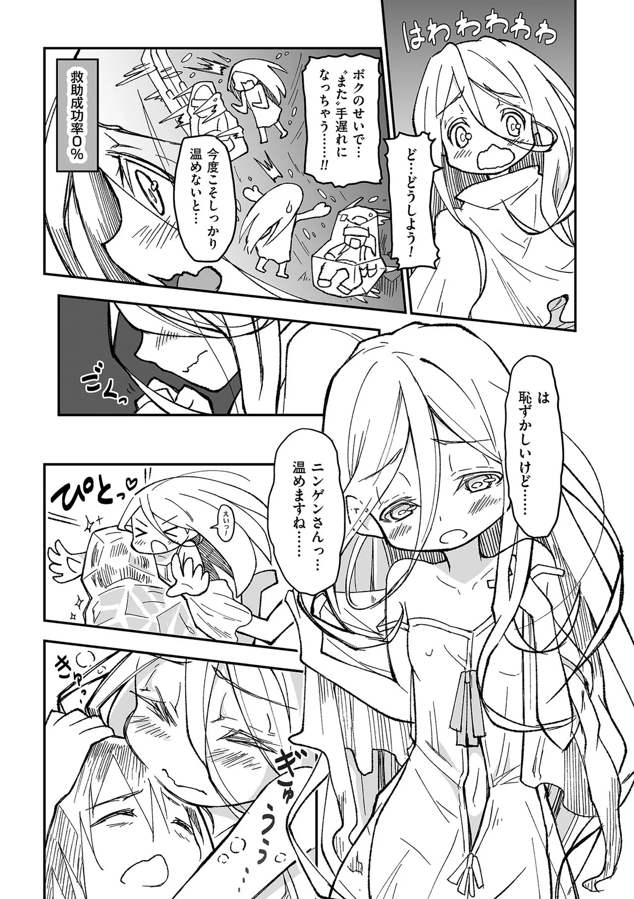 Page 170