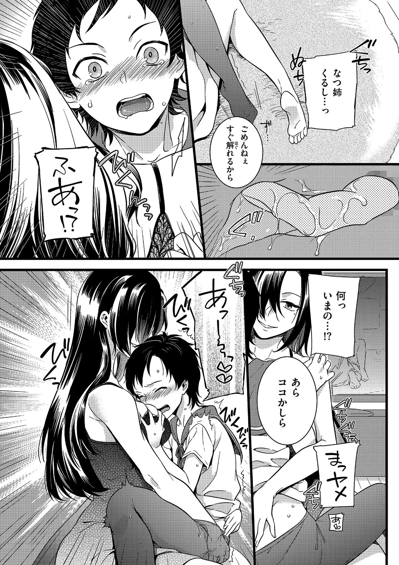 Page 193