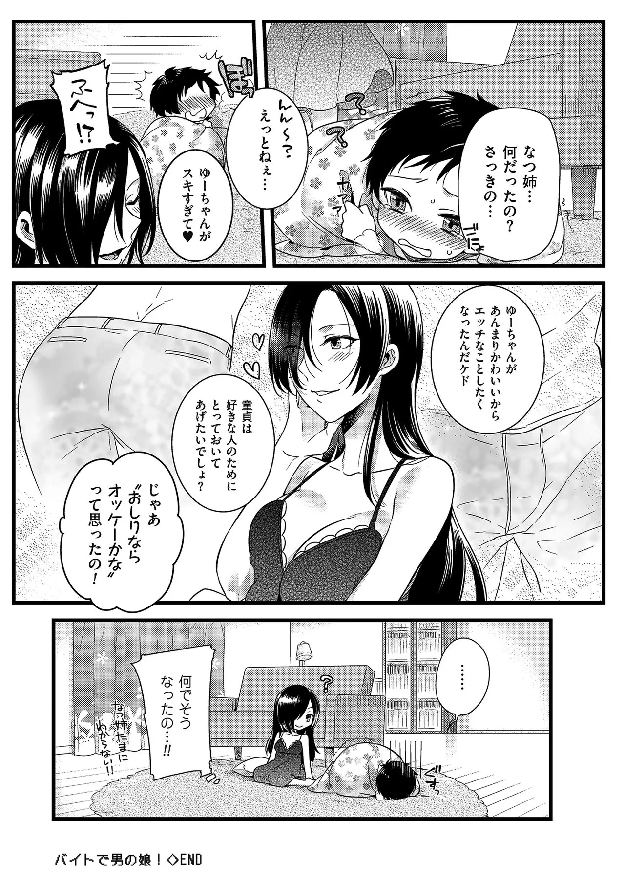 Page 203