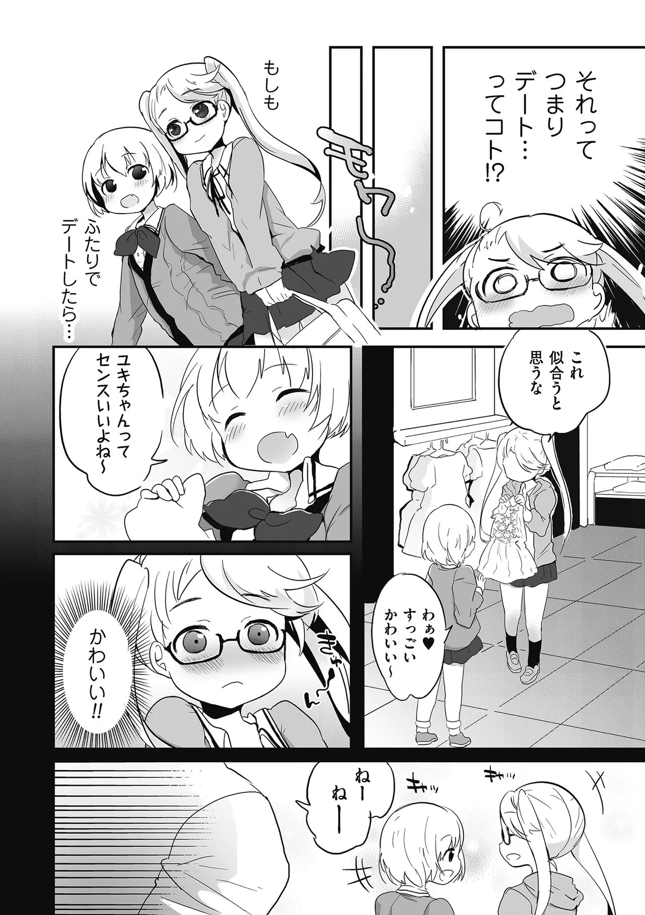 Page 207