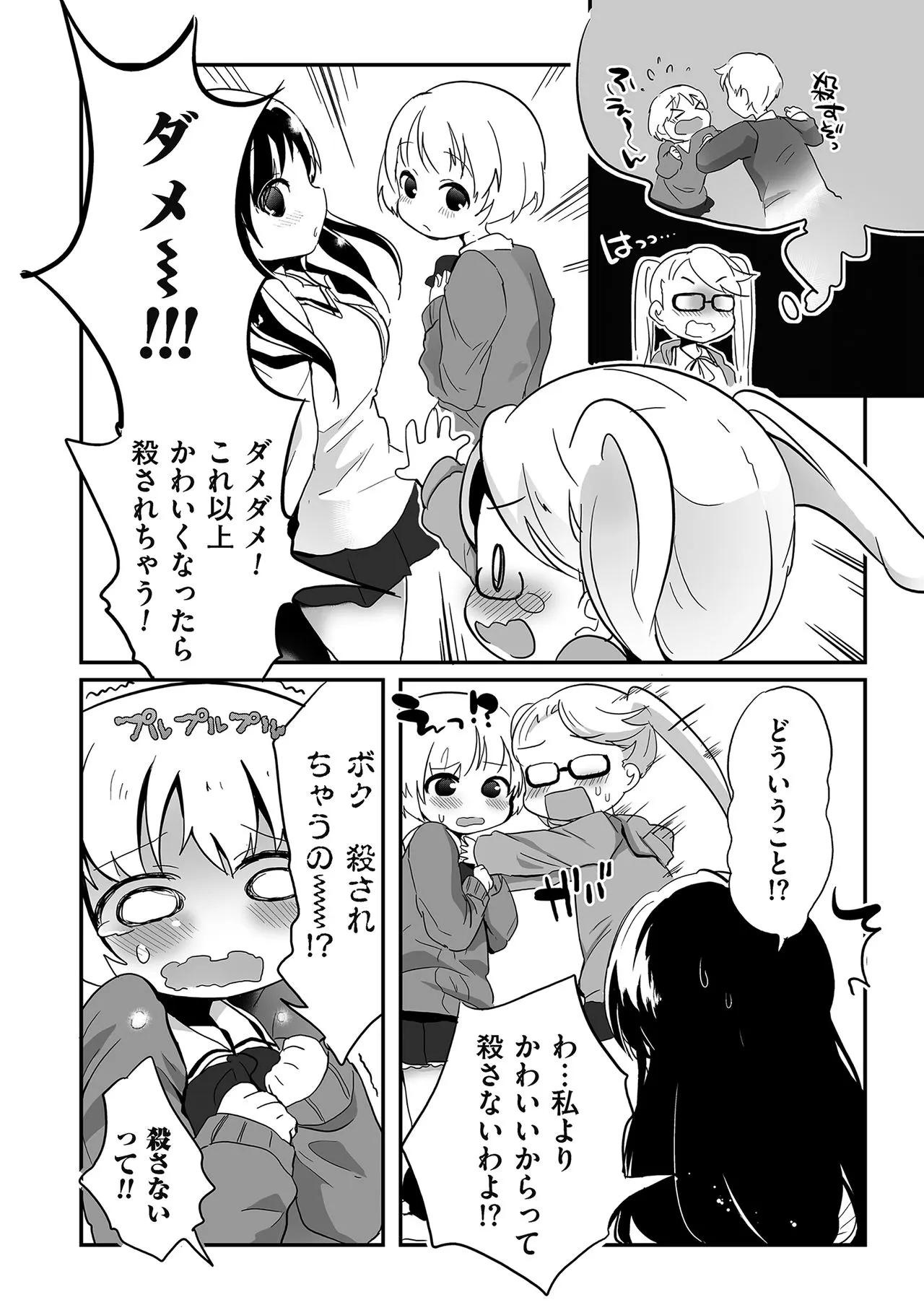 Page 209