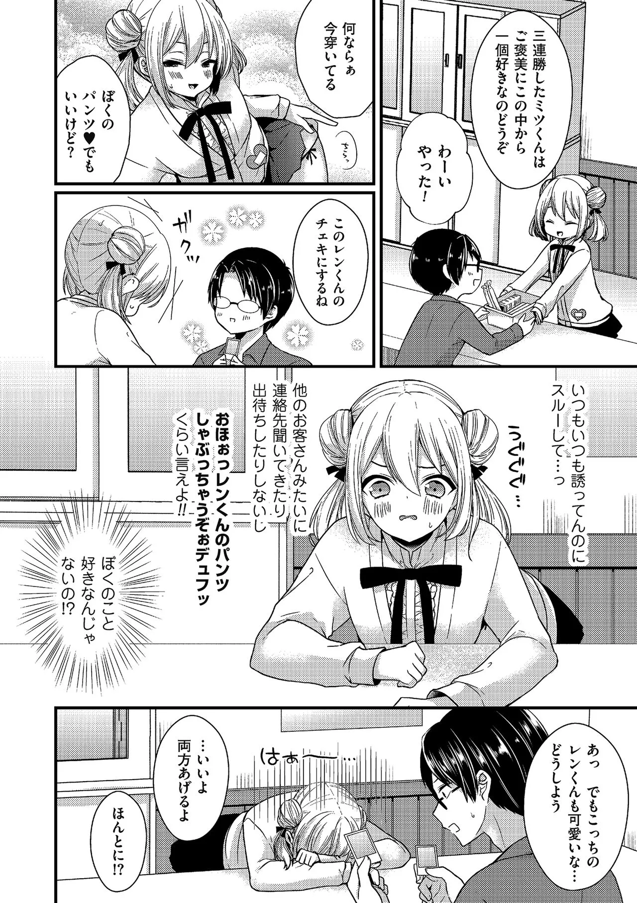 Page 87