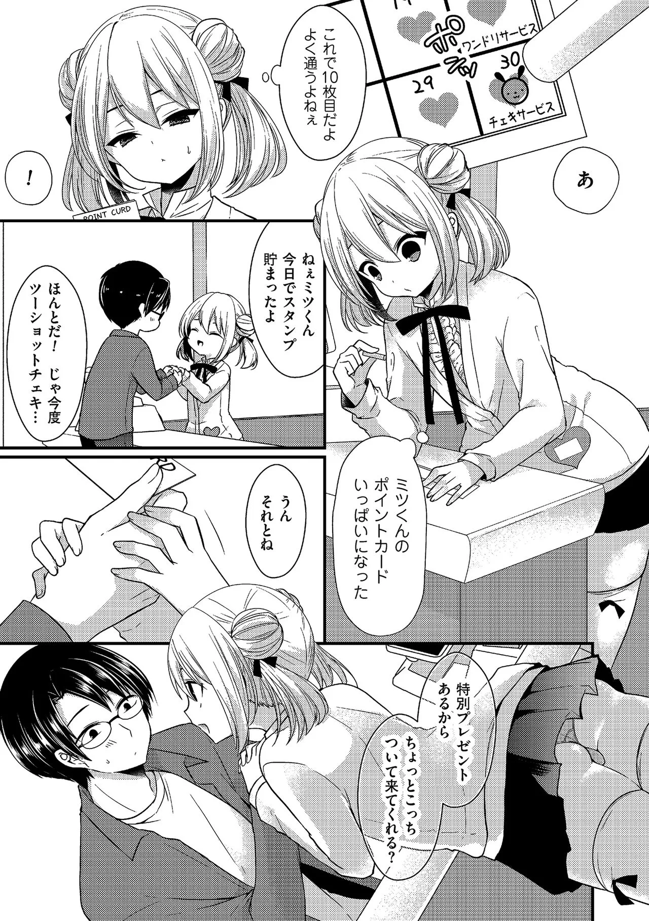Page 88