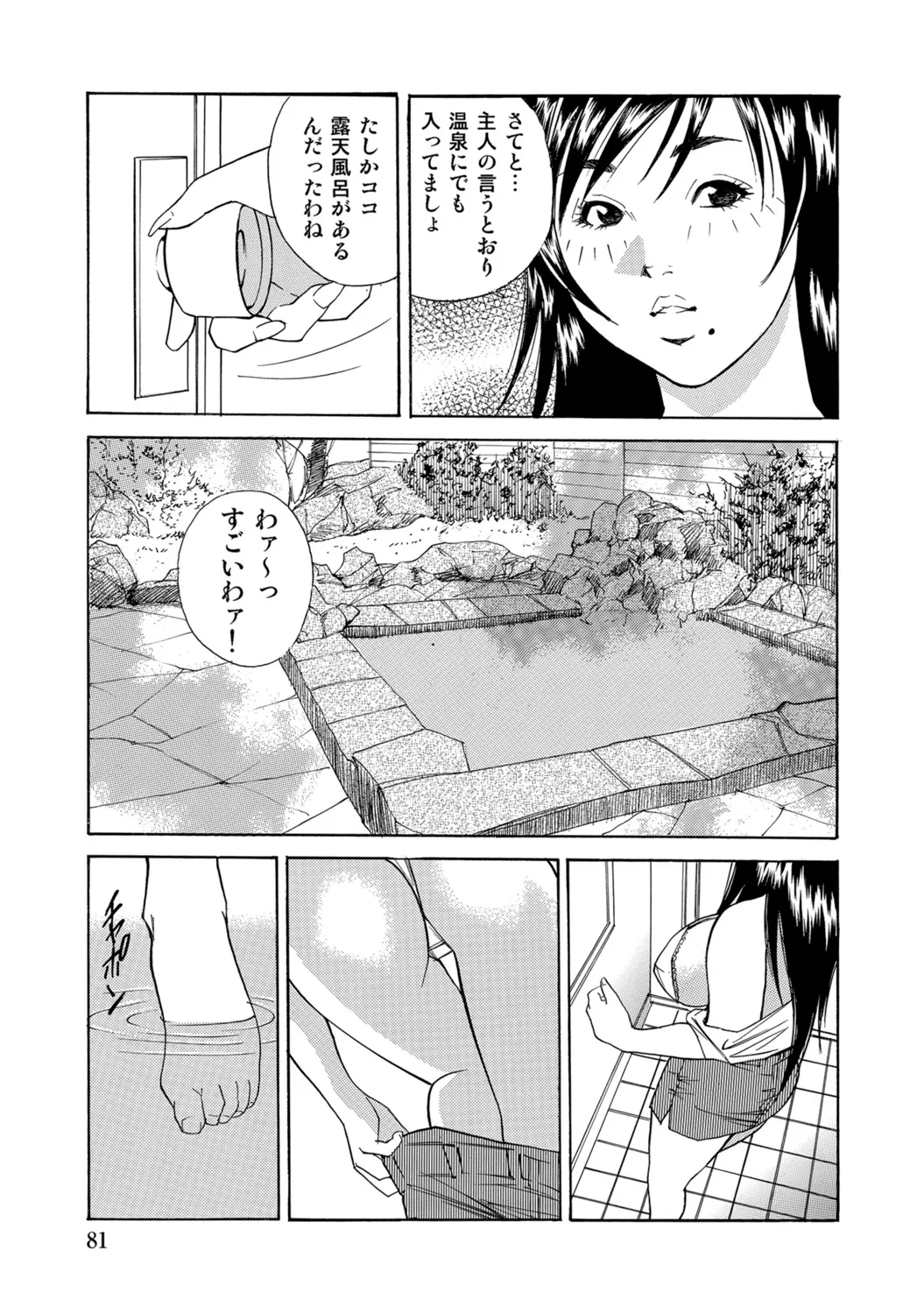 Page 79