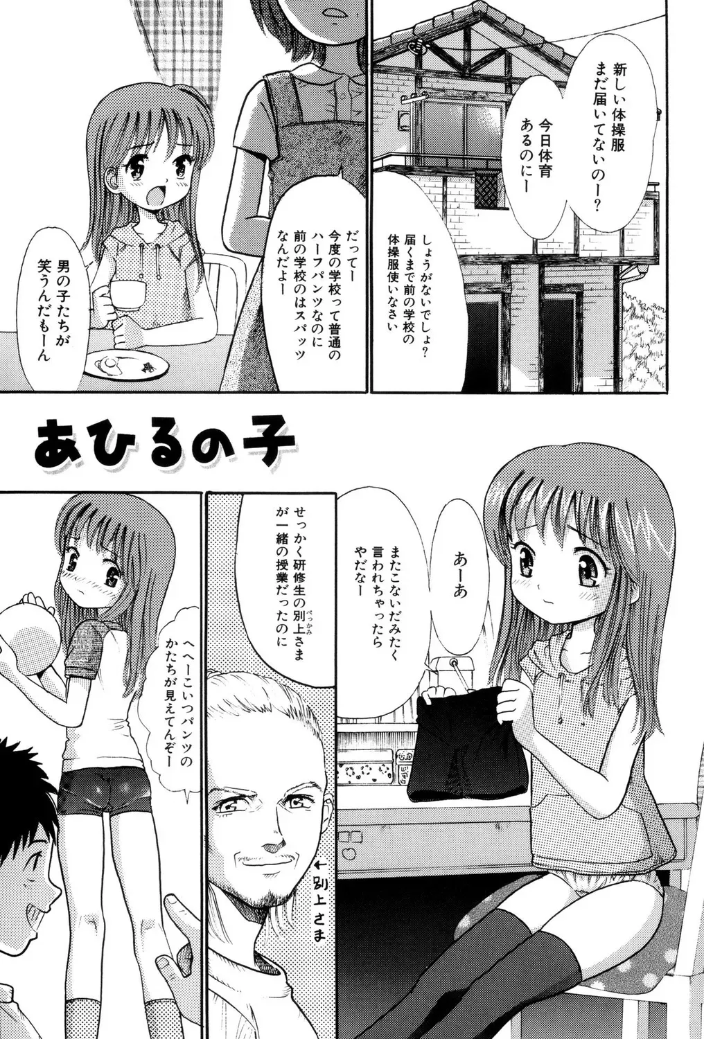 Page 82