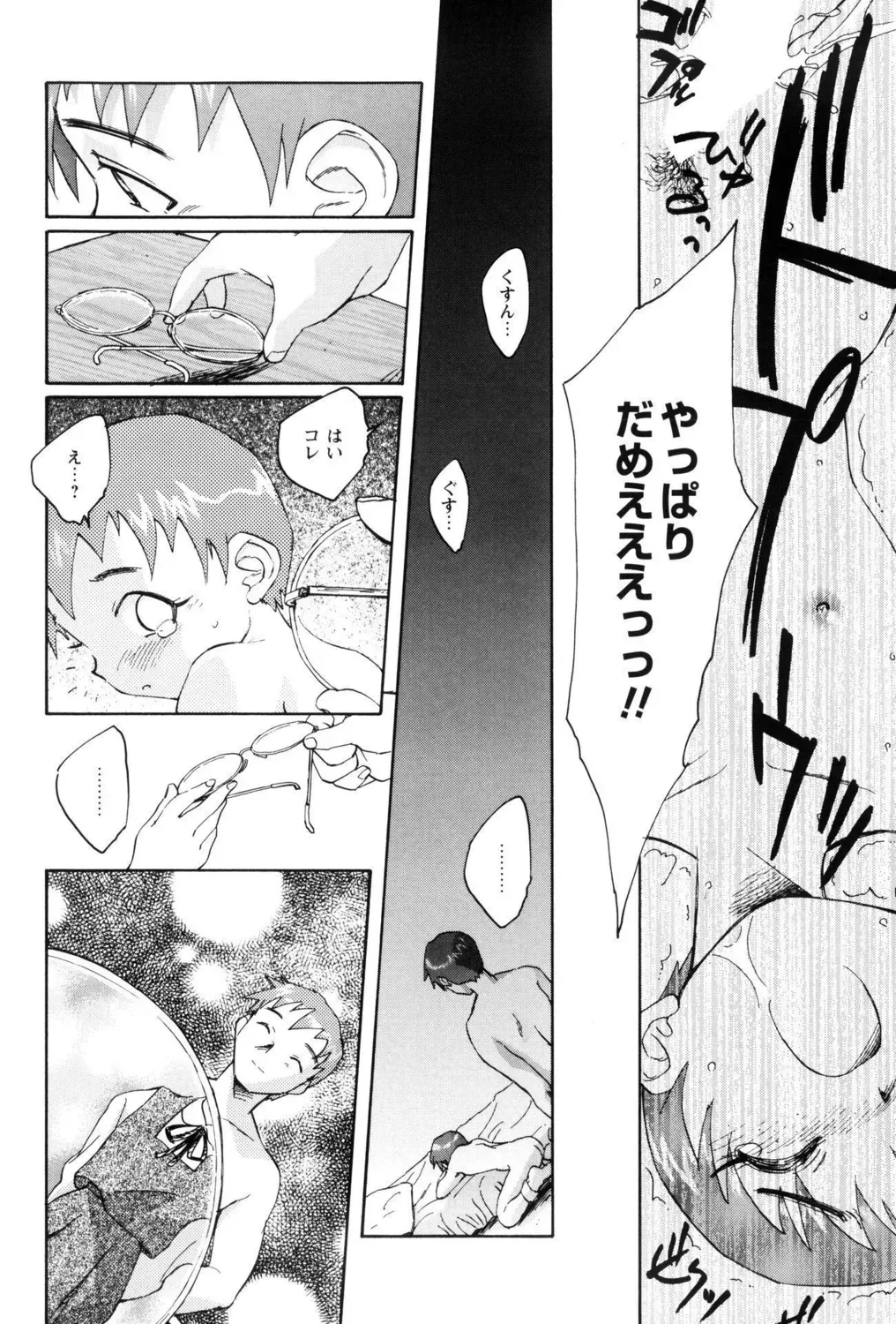 Page 47