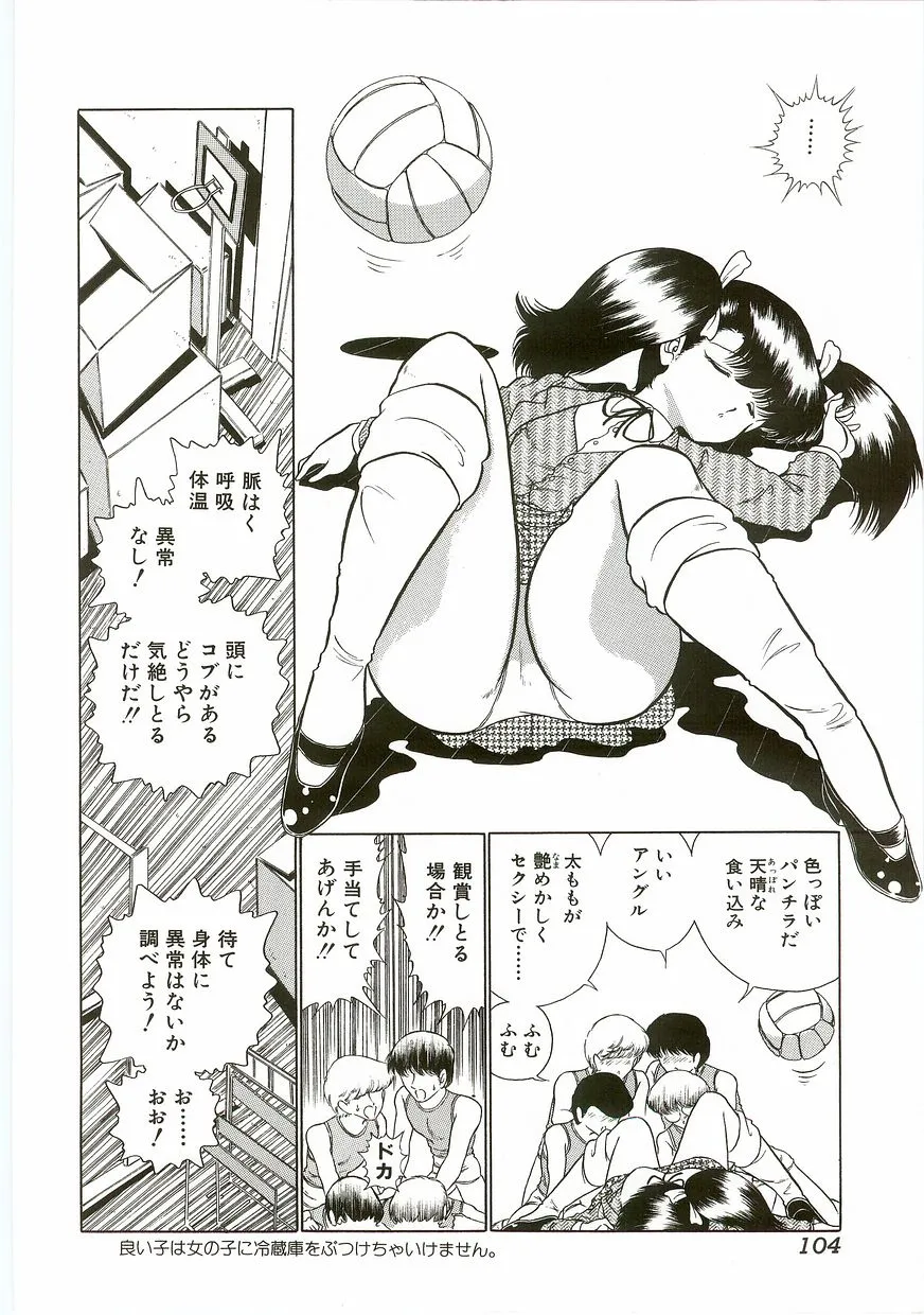 Page 103